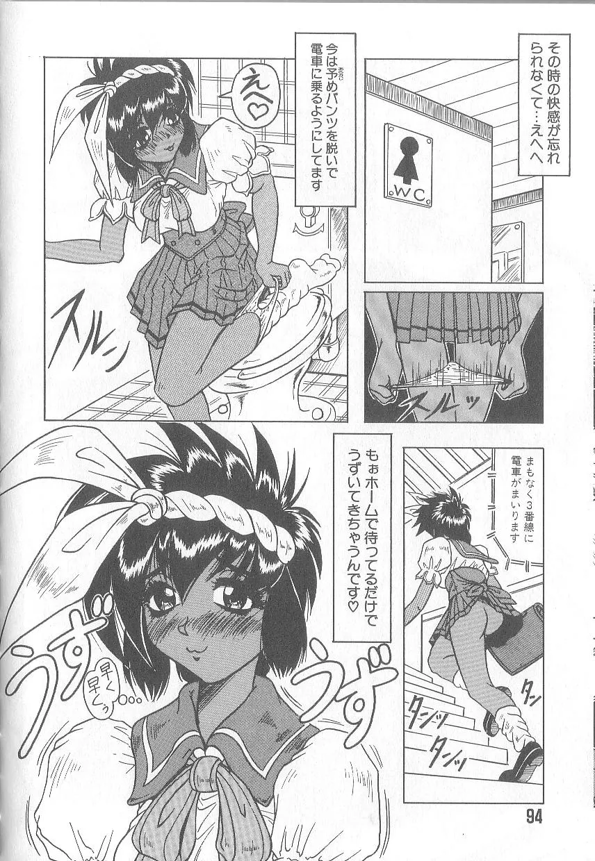 Page 95