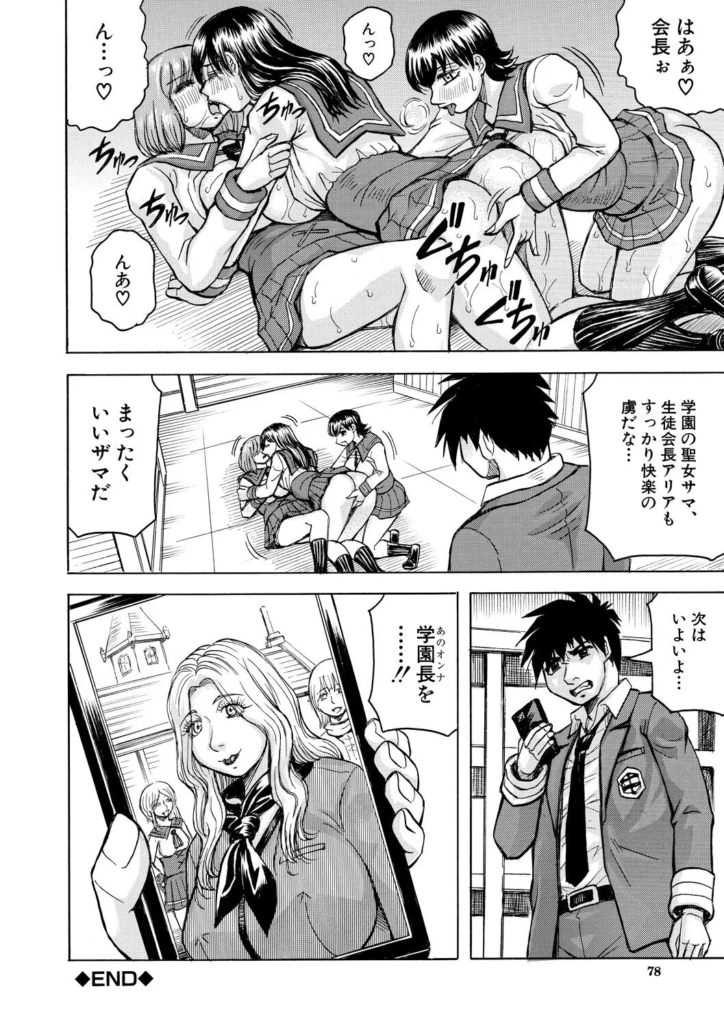 Page 77