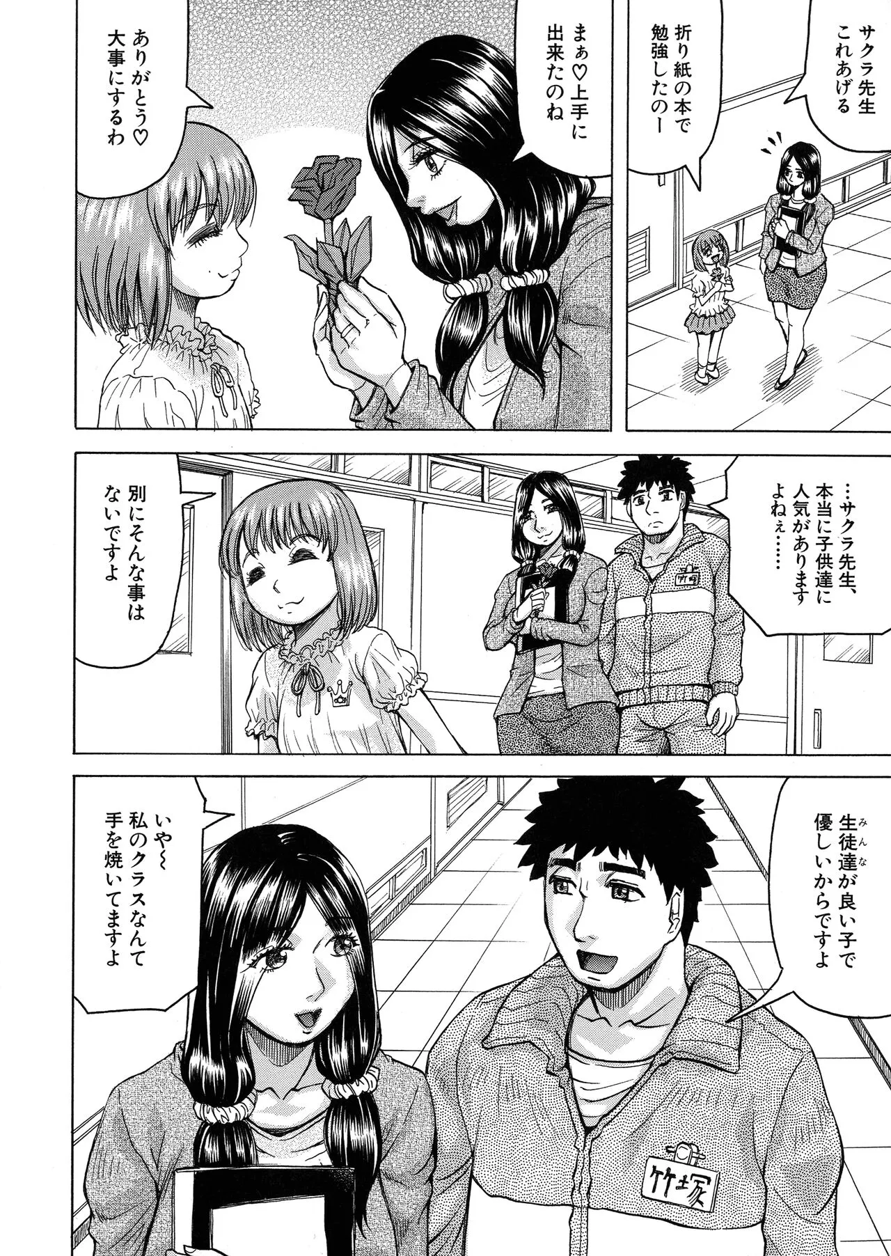 Page 143