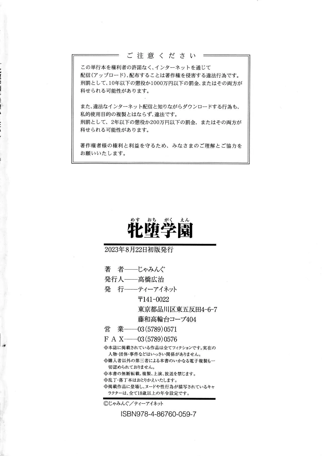 Page 179
