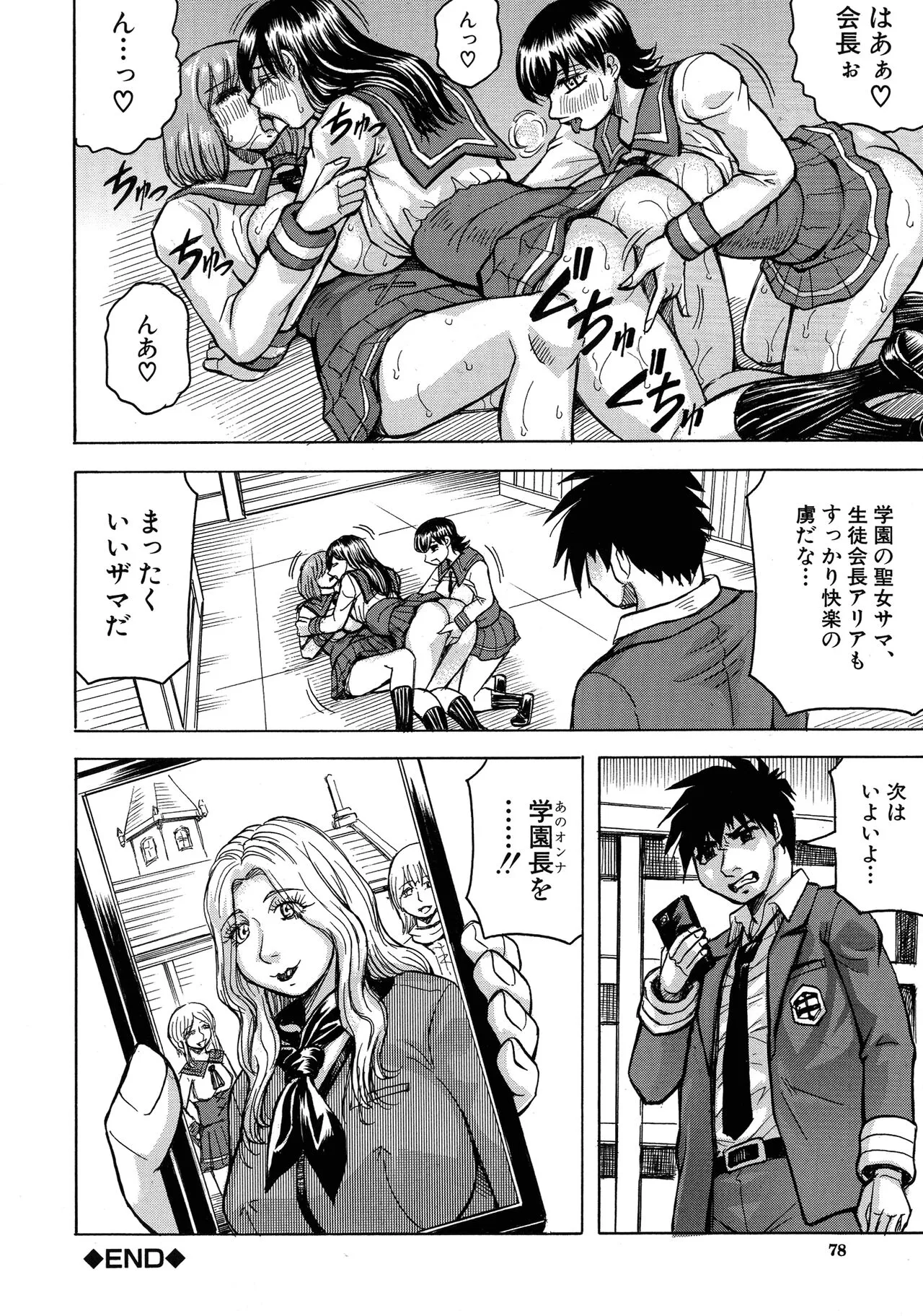 Page 73