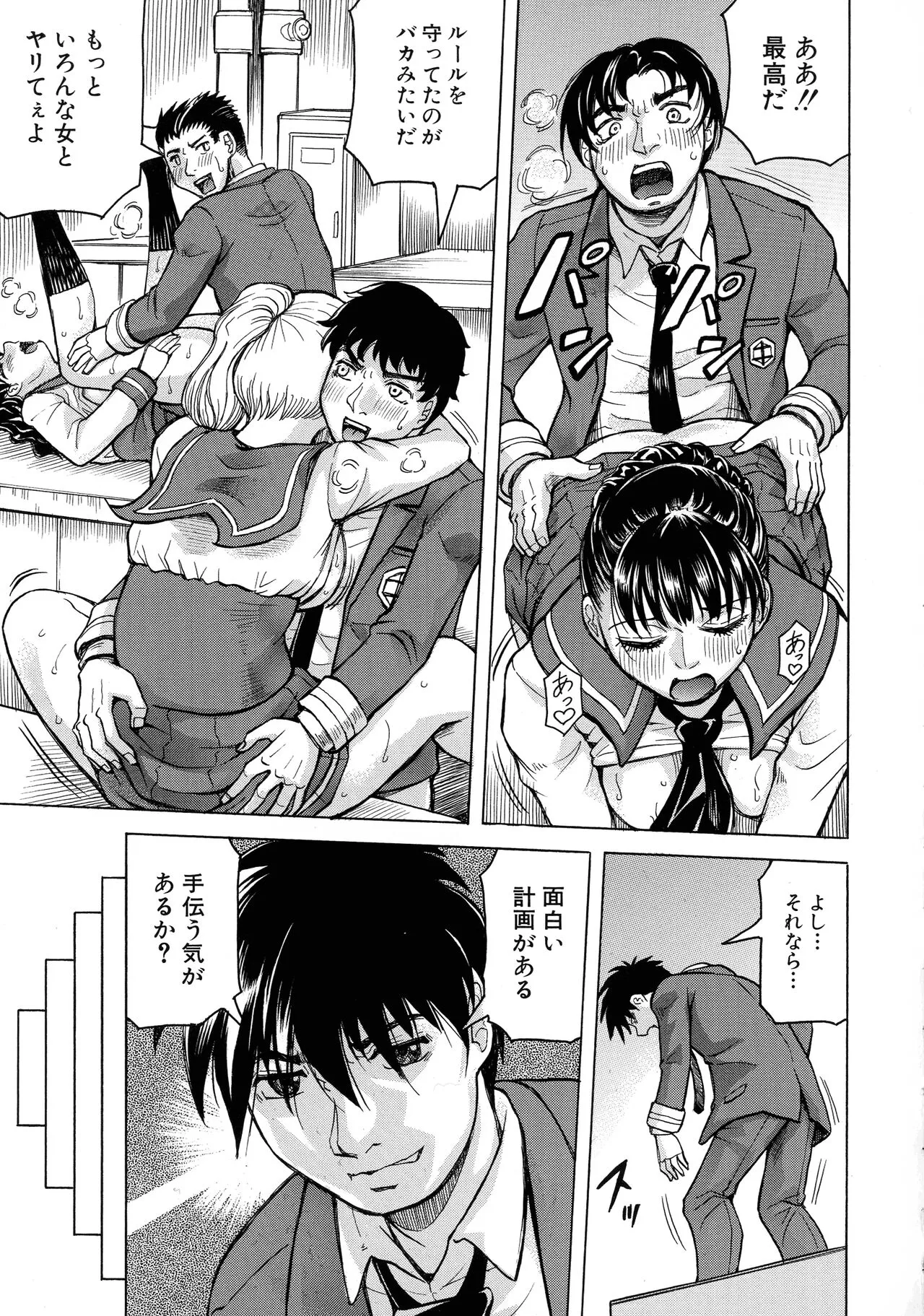 Page 76