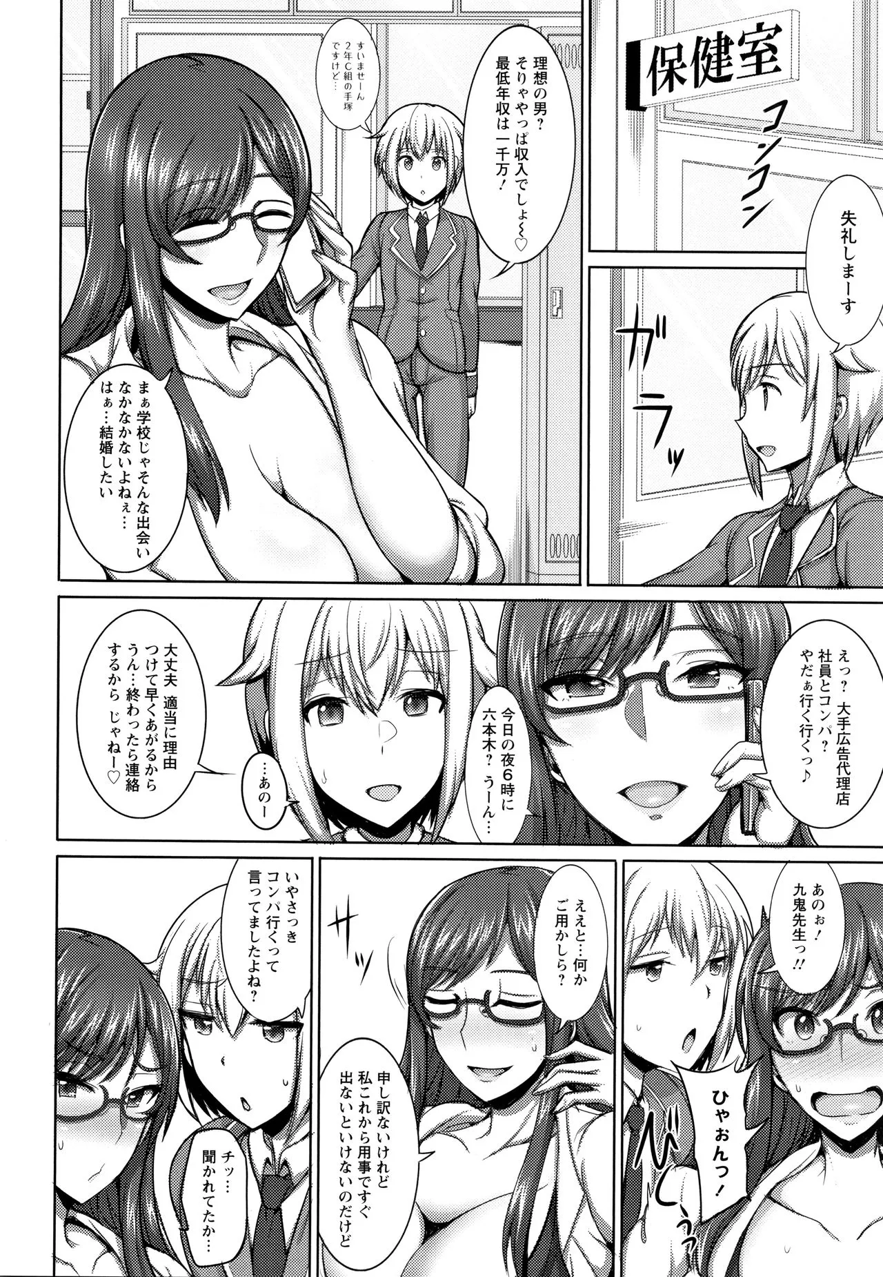 Page 160