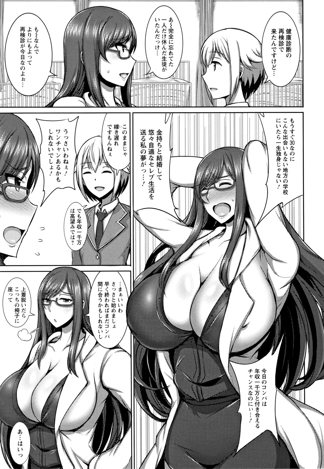 Page 161