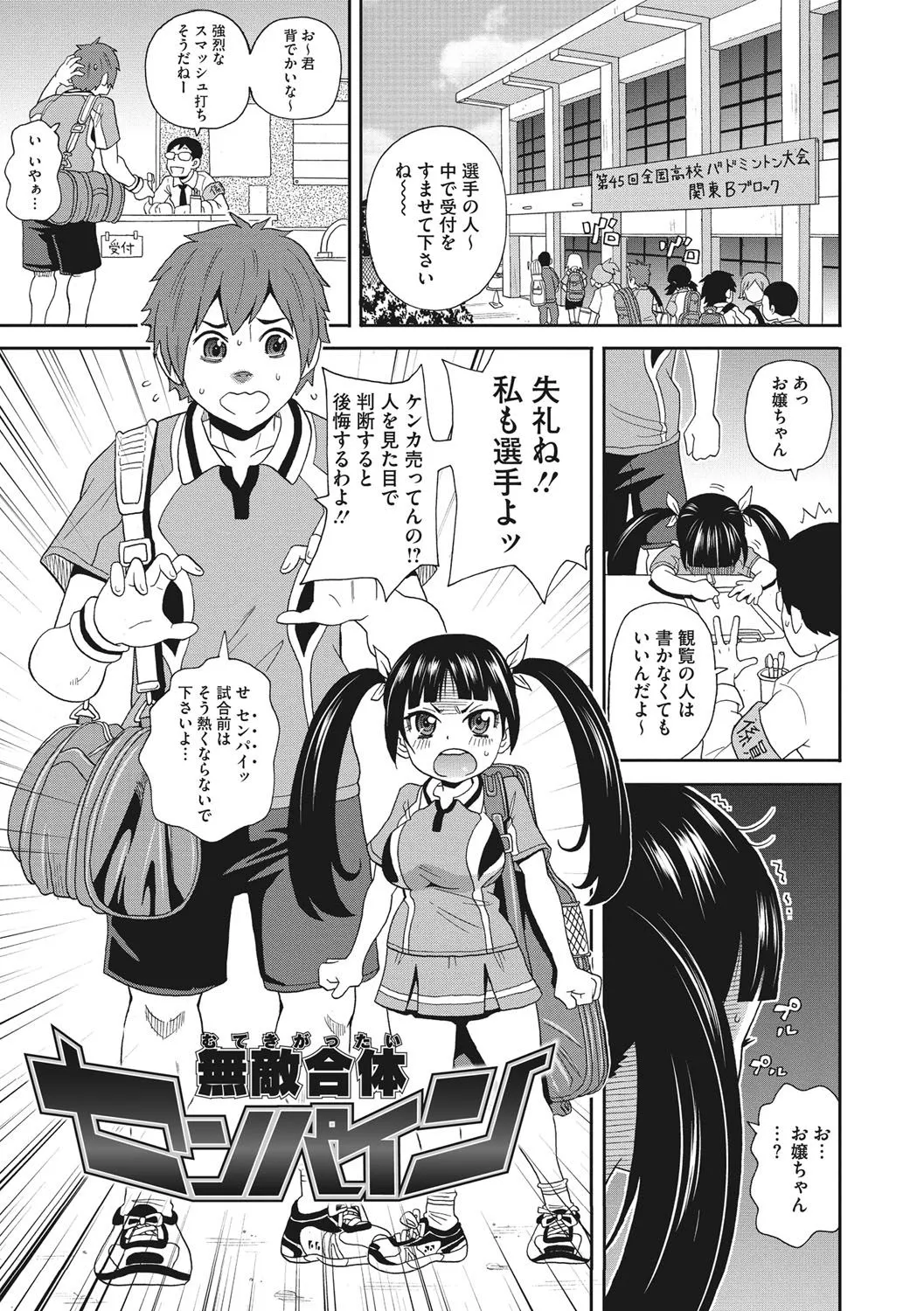 Page 143