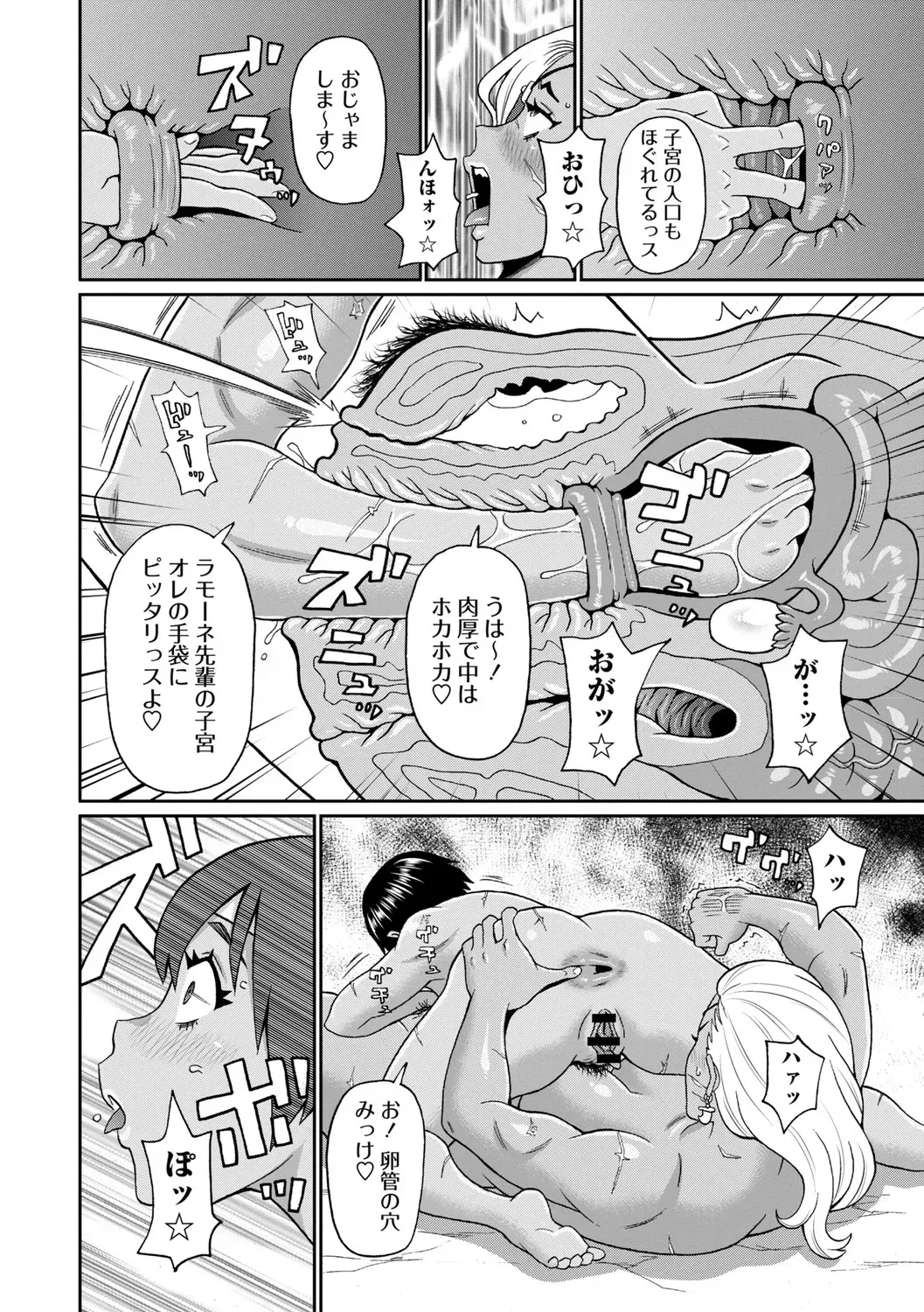 Page 194
