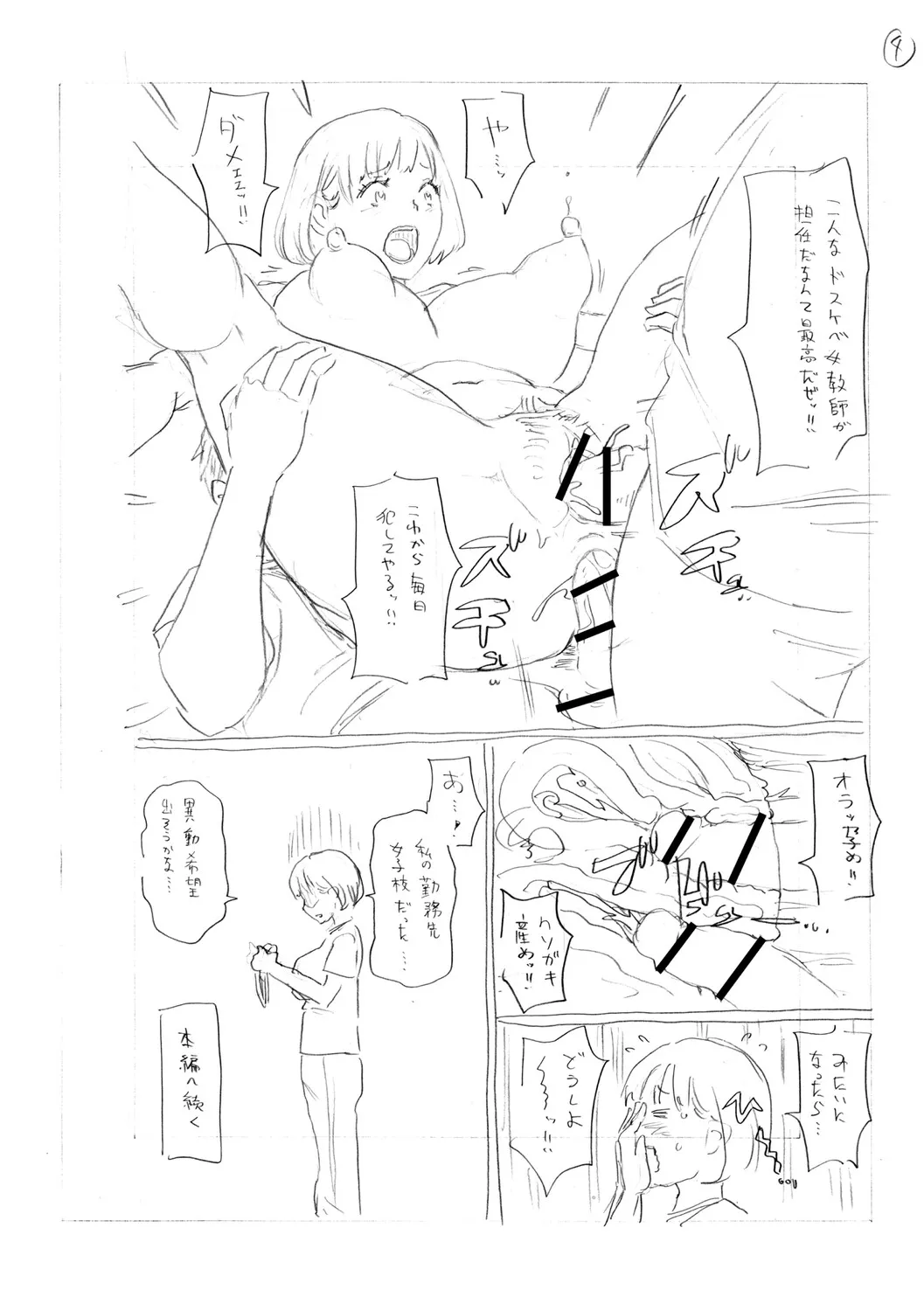 Page 248