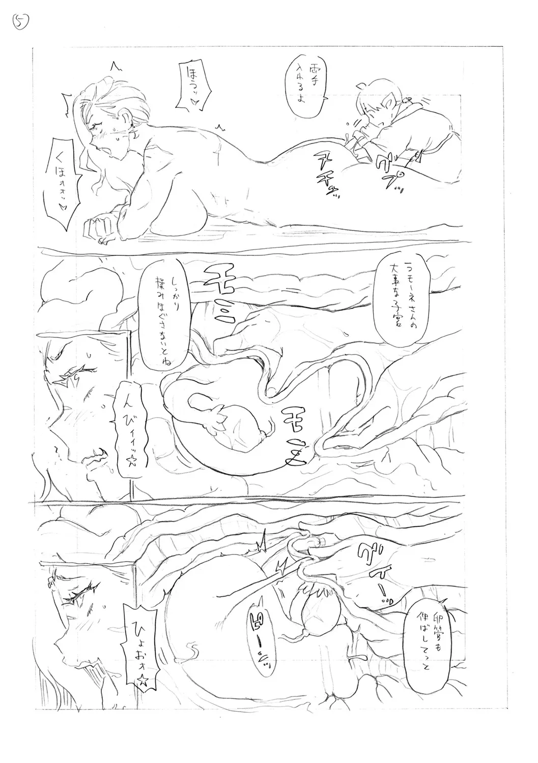 Page 255
