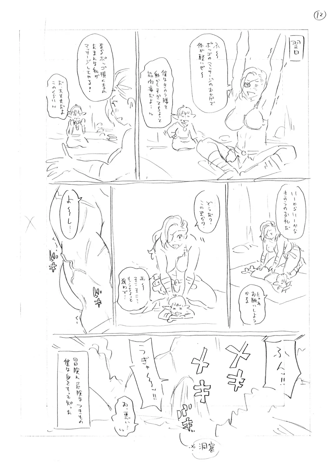 Page 262