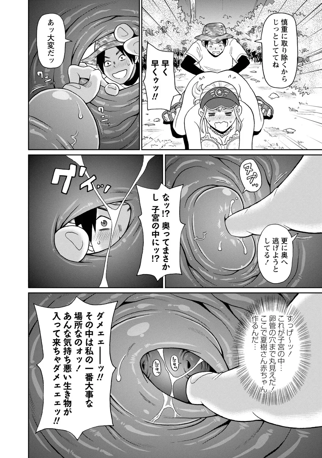 Page 96