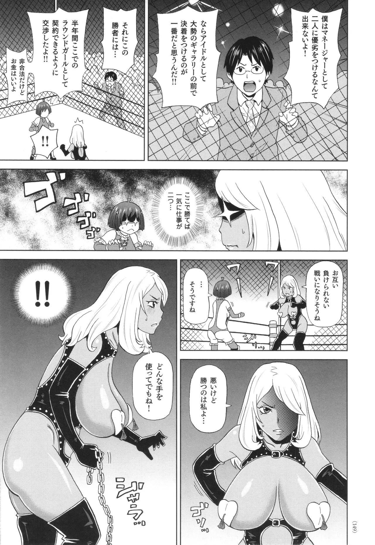Page 149
