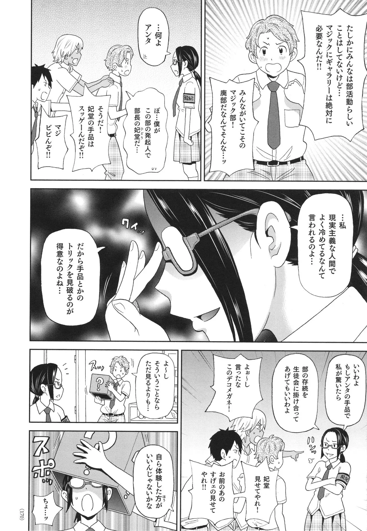 Page 170