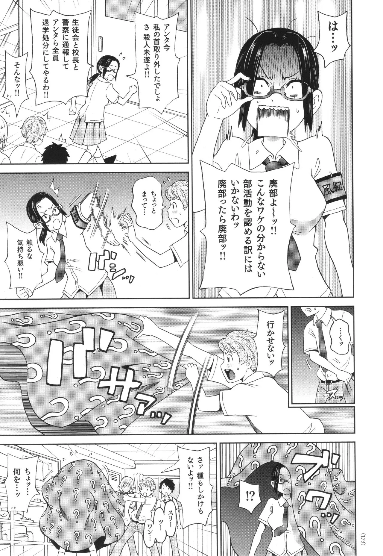 Page 173