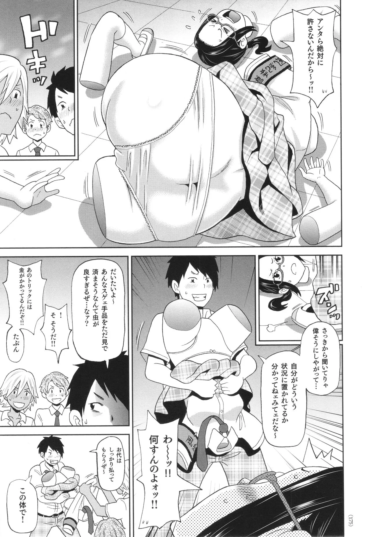 Page 175