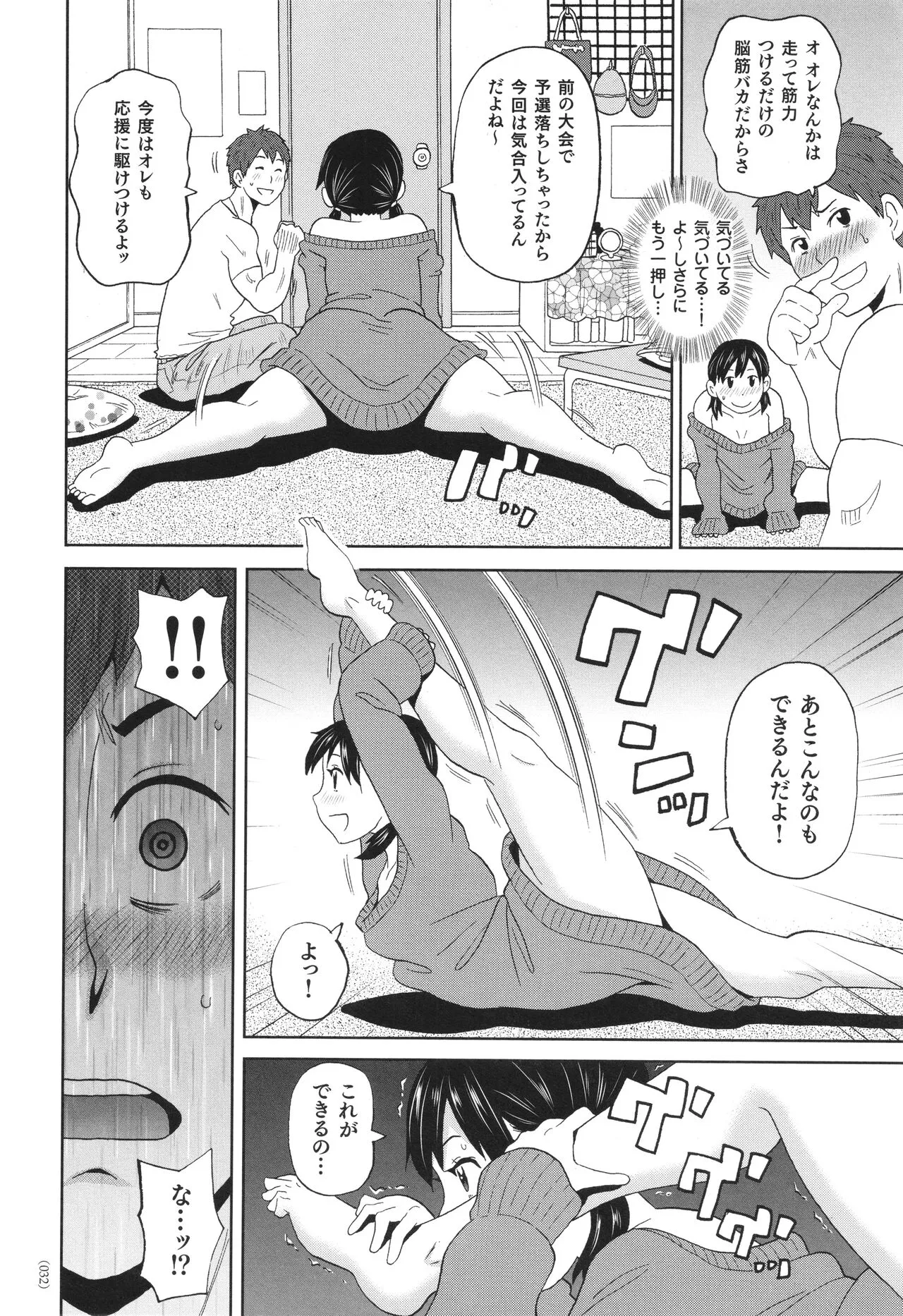 Page 32