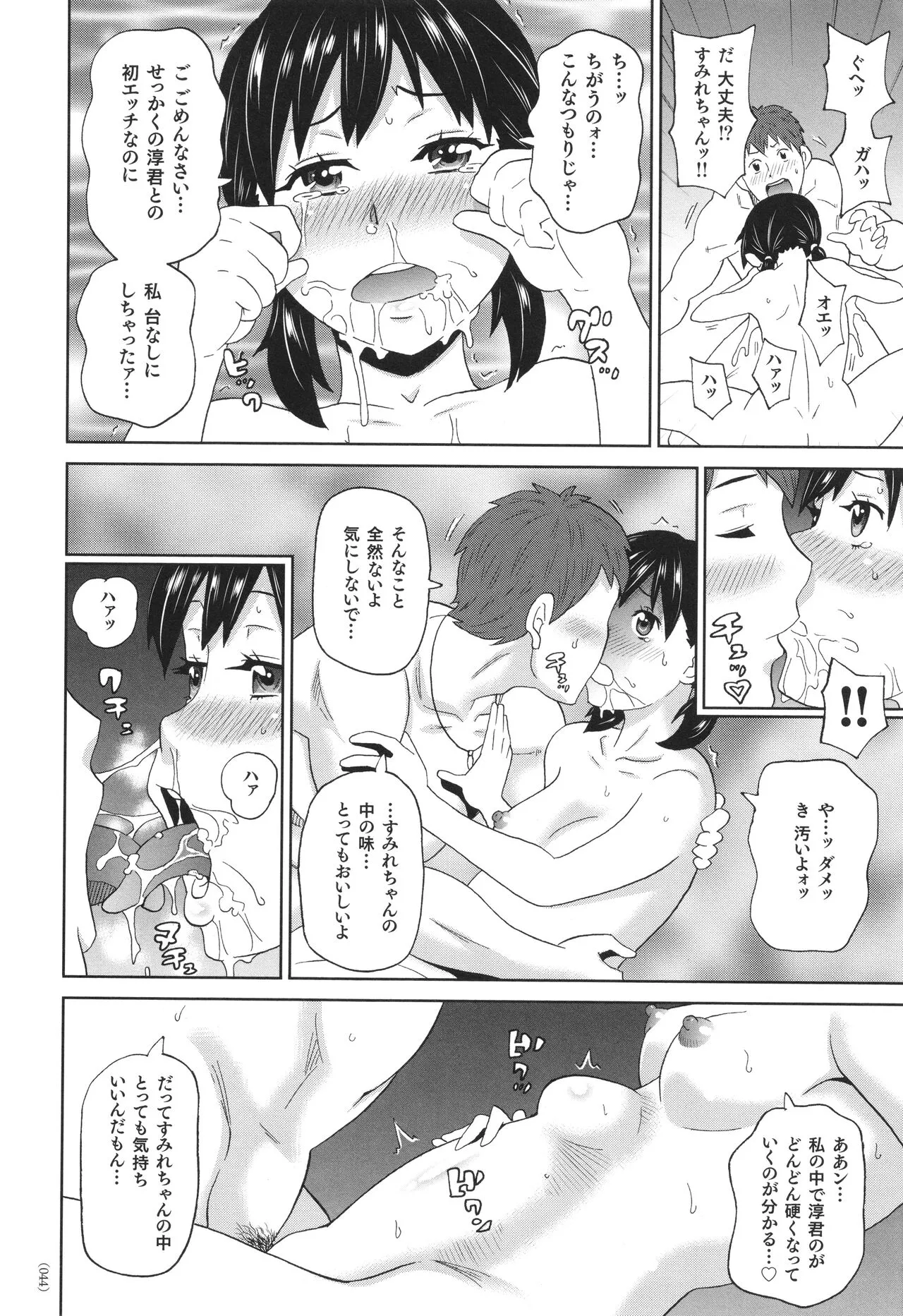 Page 44