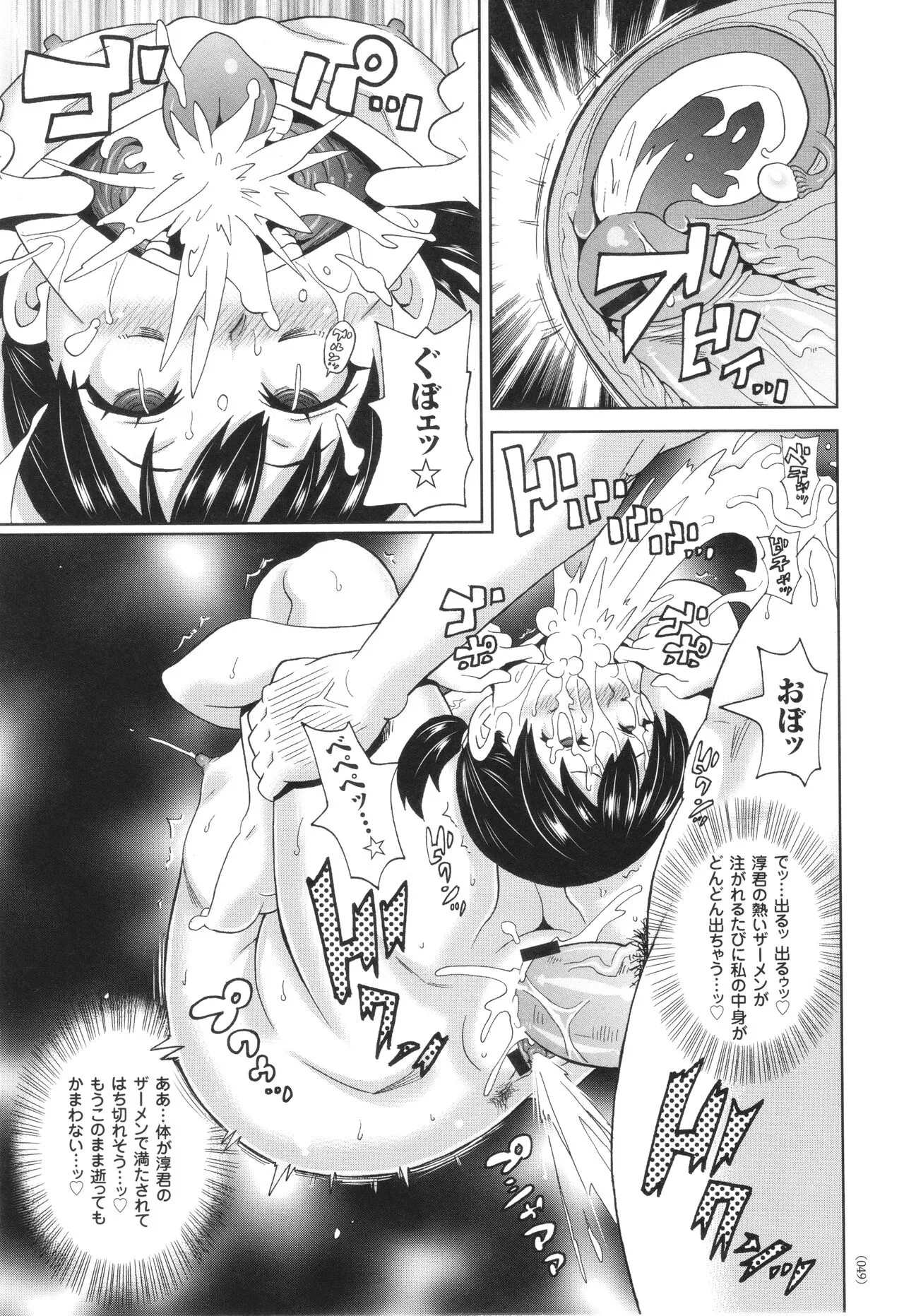 Page 49