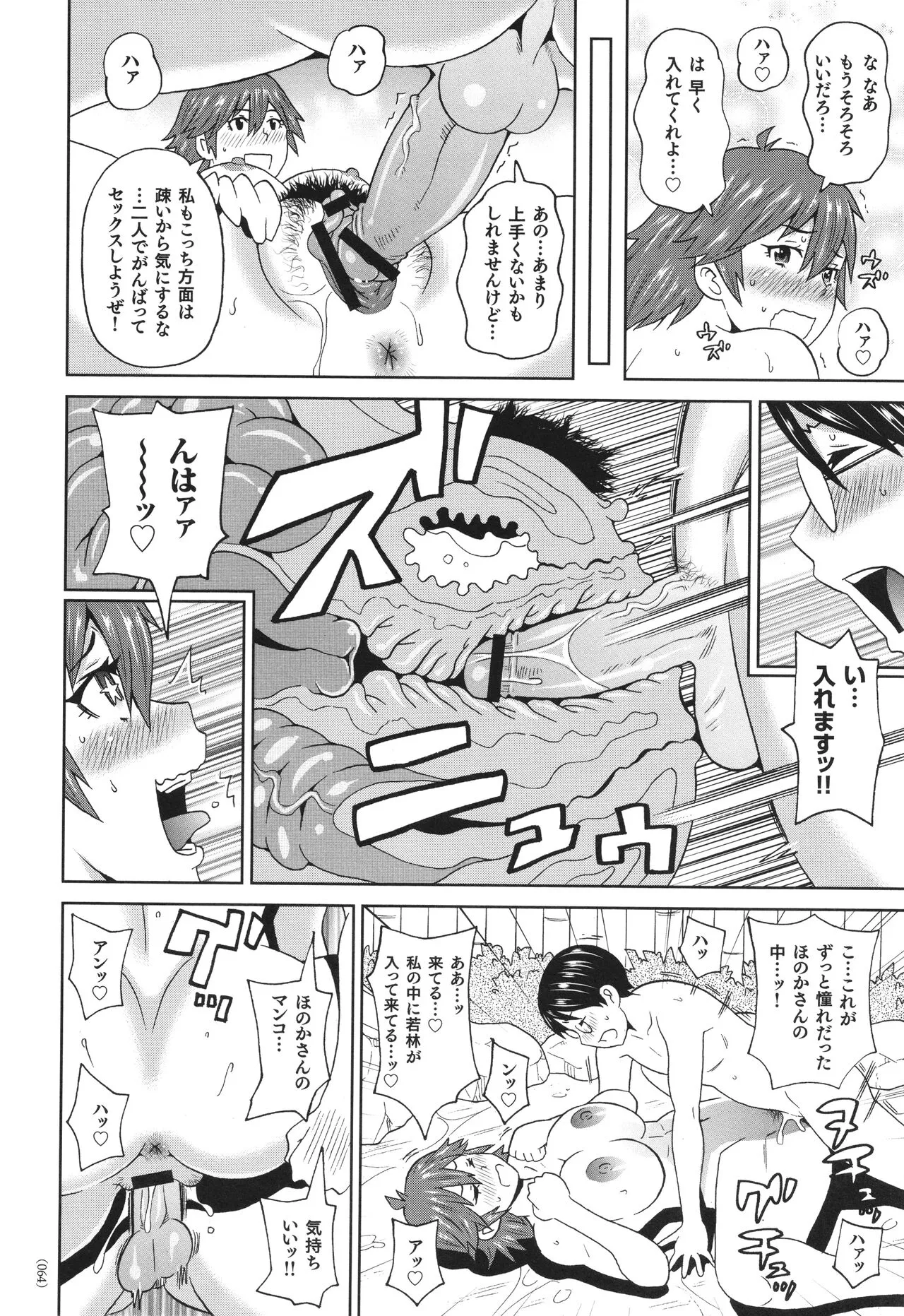 Page 64