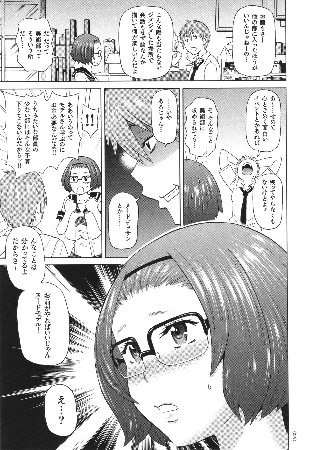 Page 79