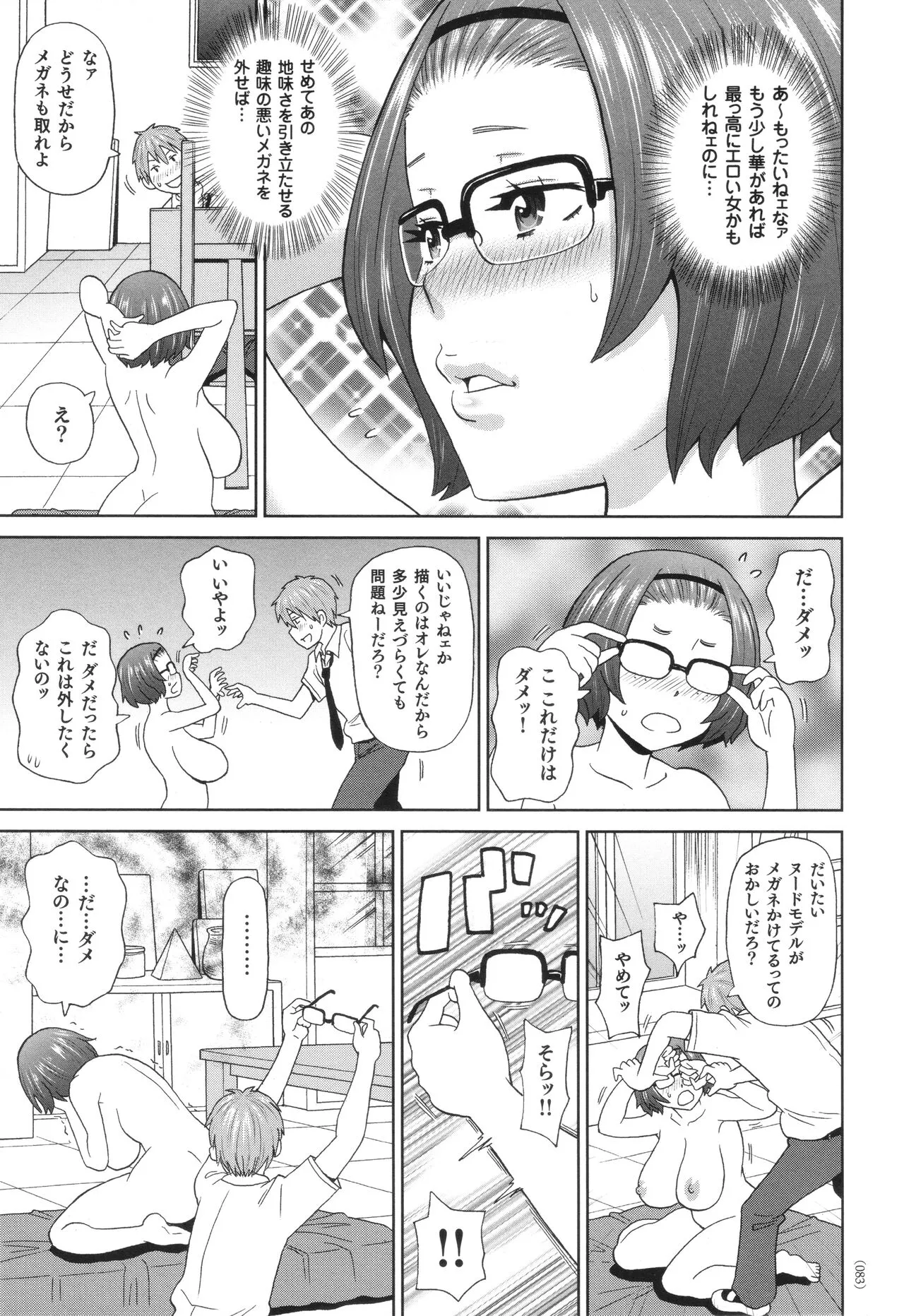 Page 83