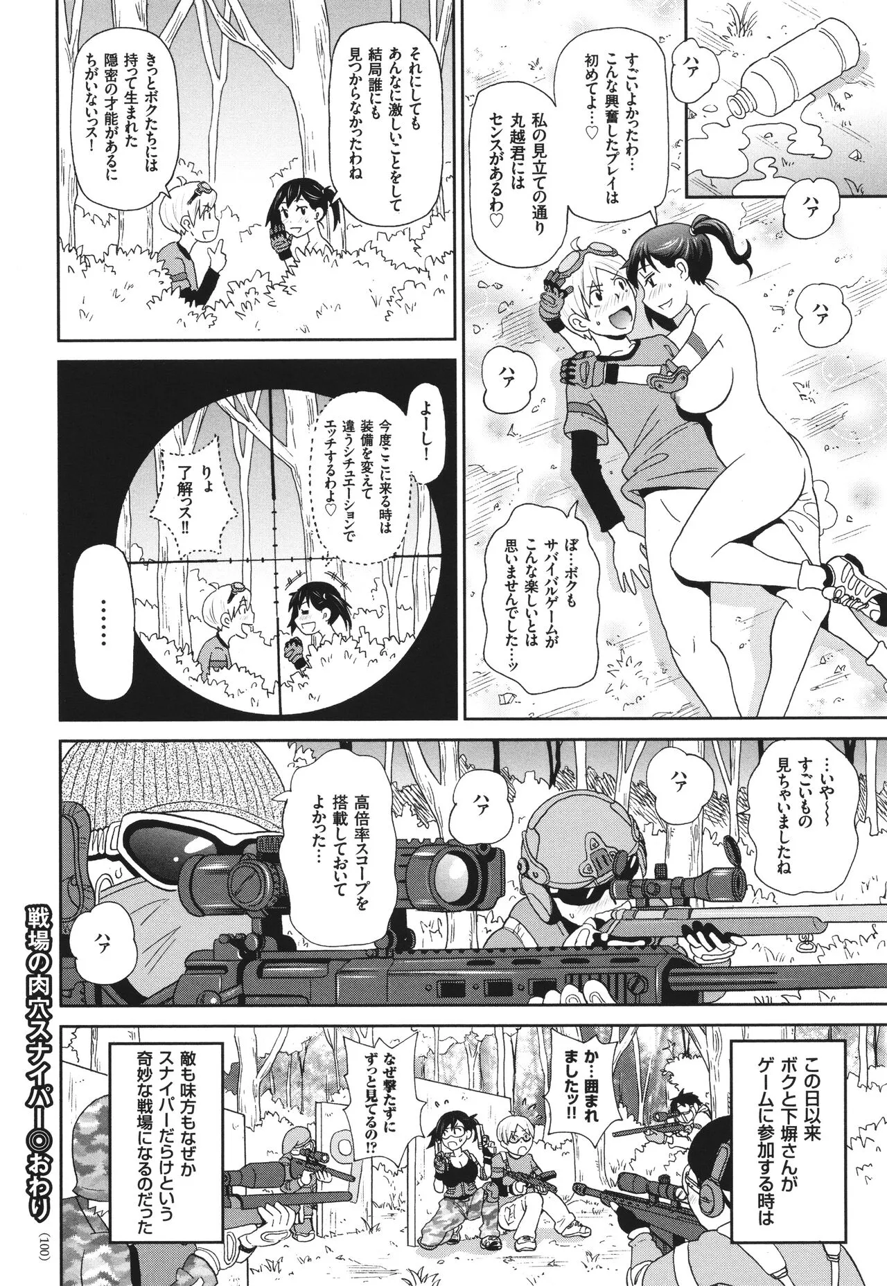 Page 100