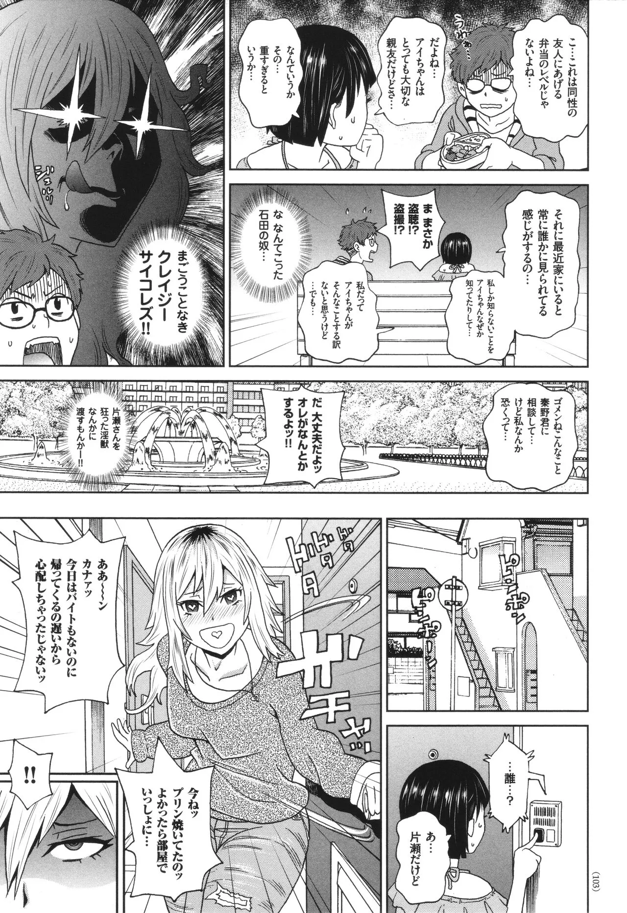 Page 103