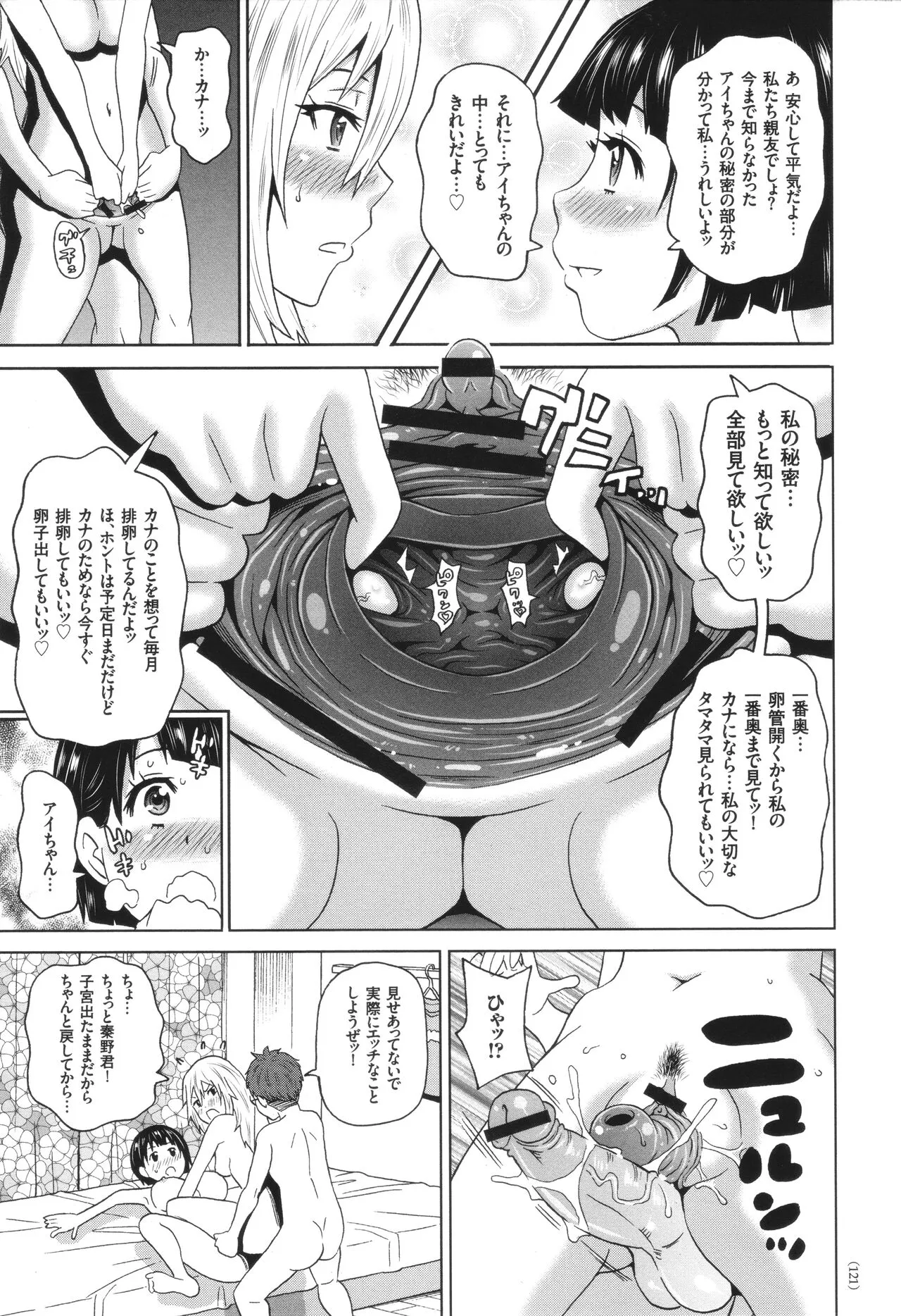 Page 121