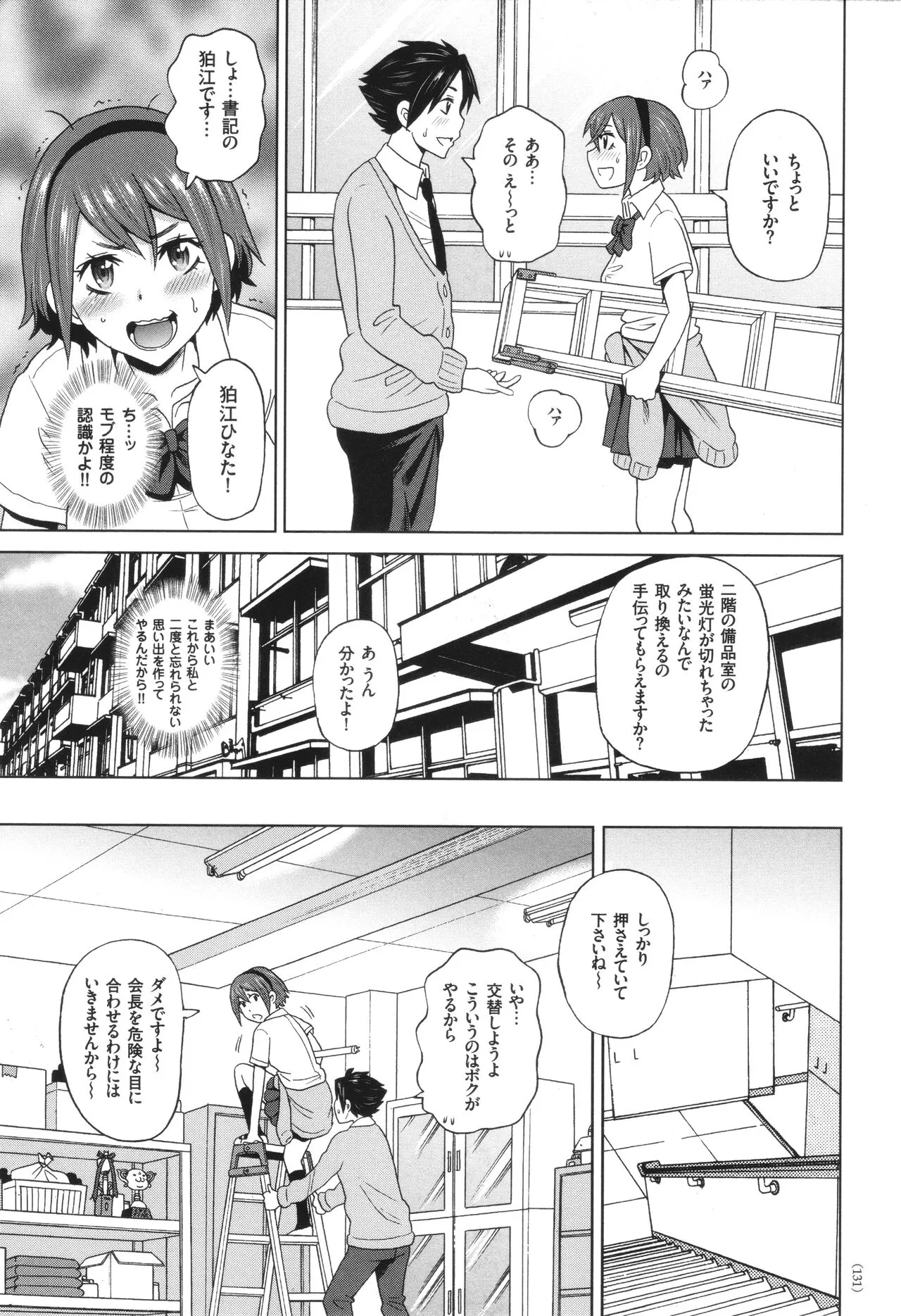 Page 131