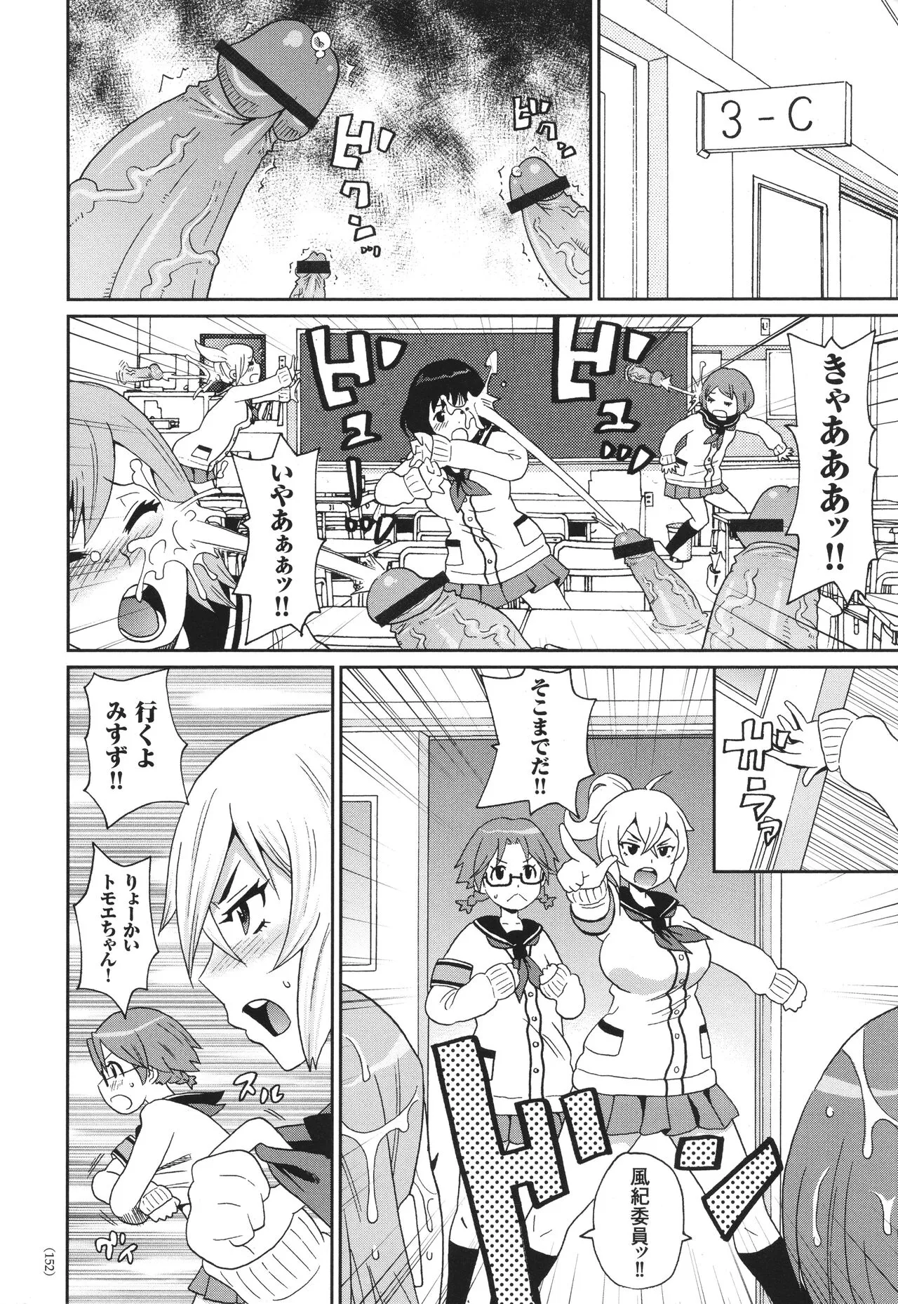 Page 152