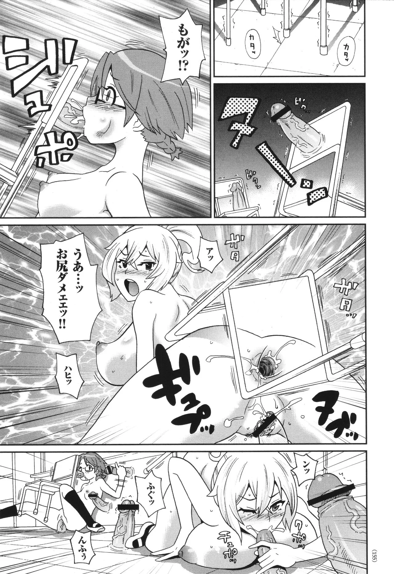 Page 155