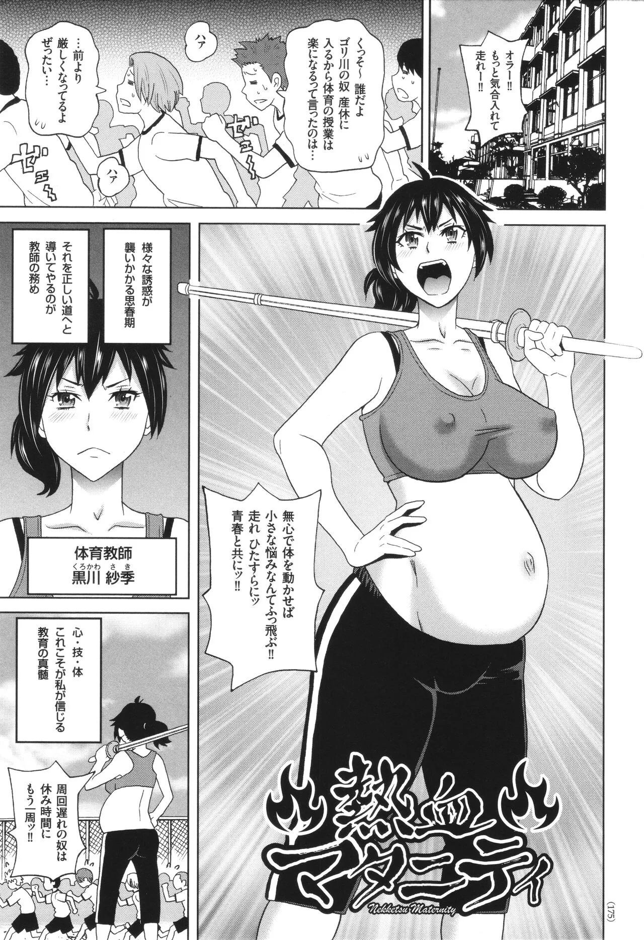 Page 175