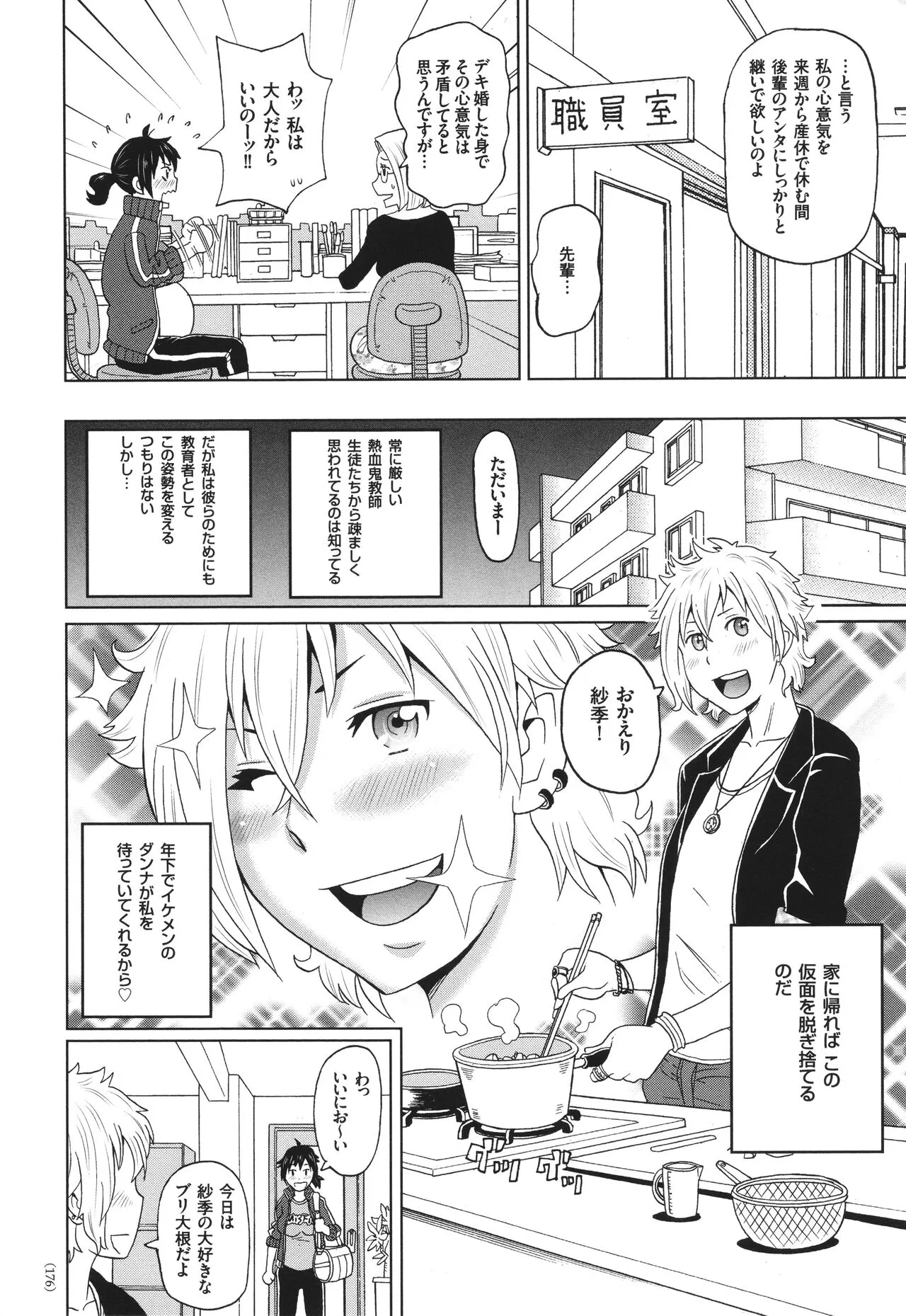 Page 176