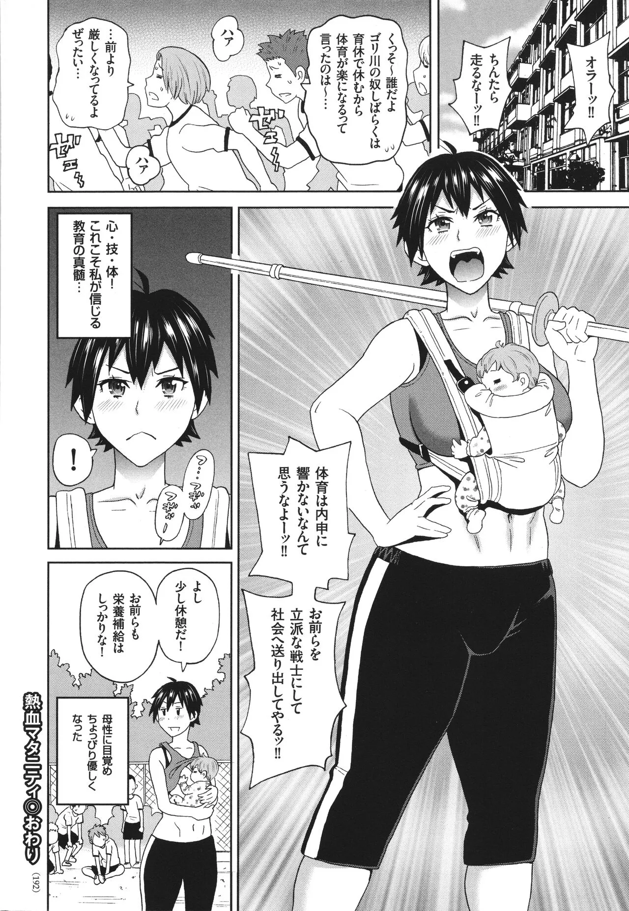 Page 192