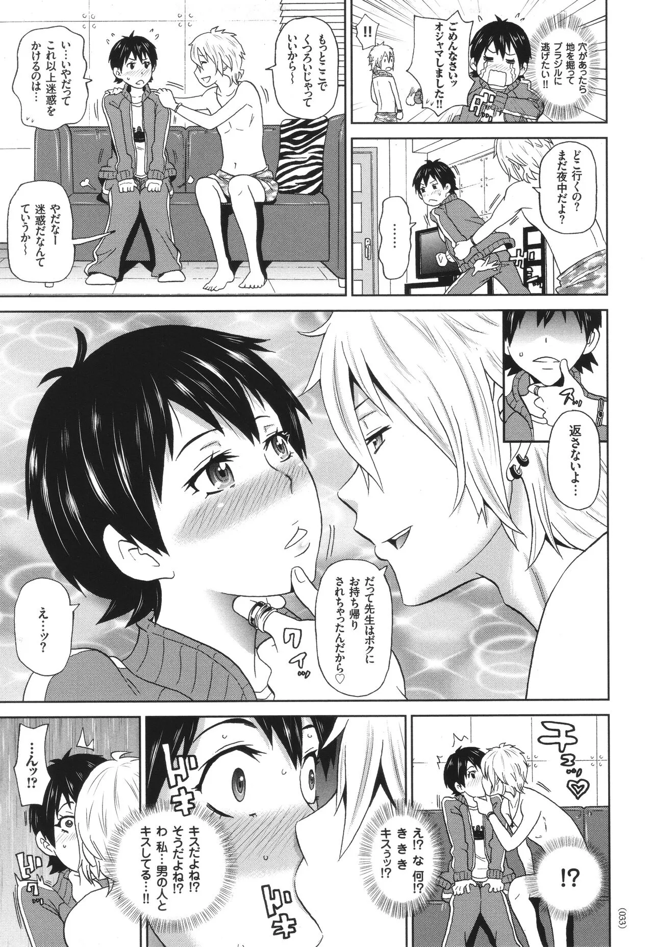 Page 33