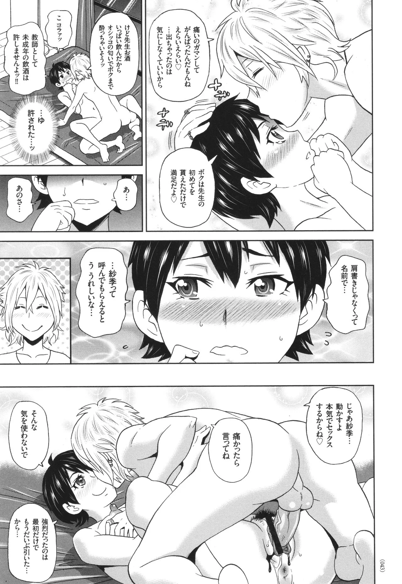 Page 43