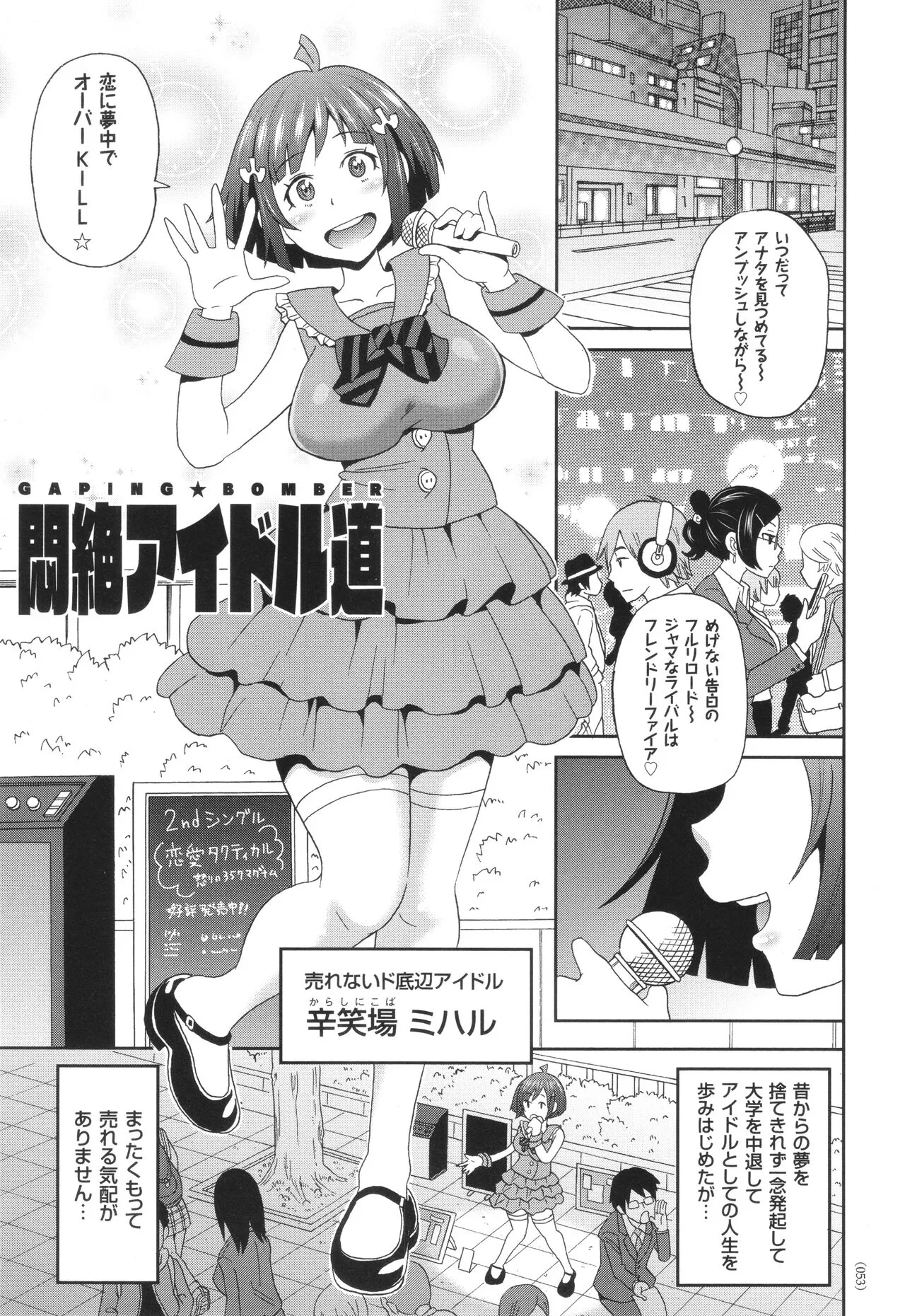 Page 53
