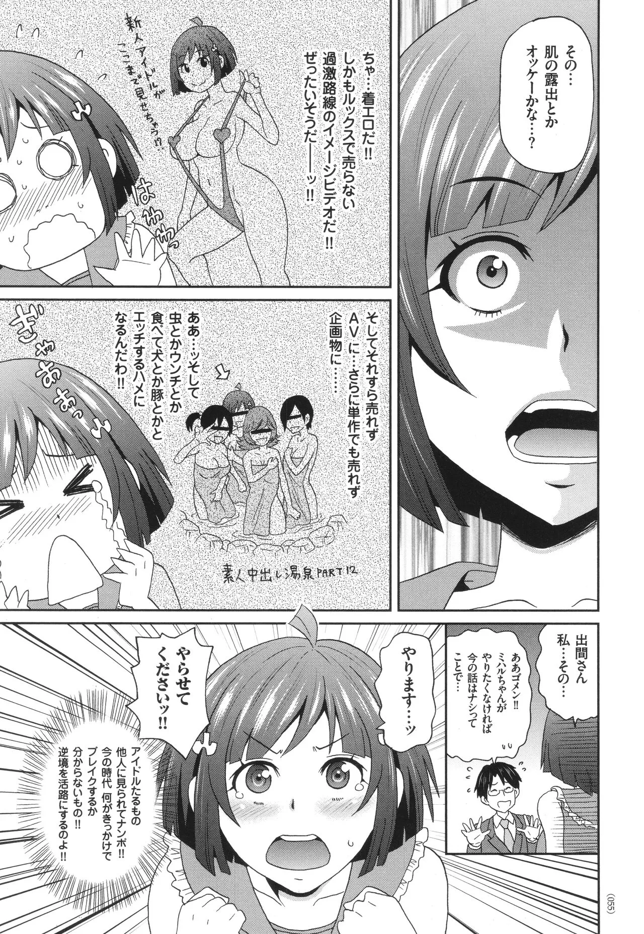 Page 55