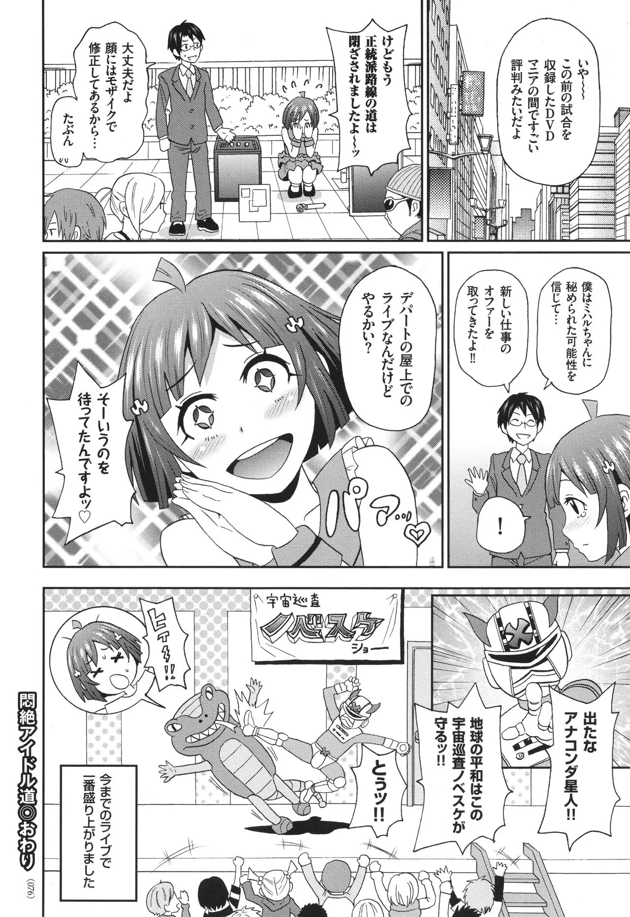 Page 76