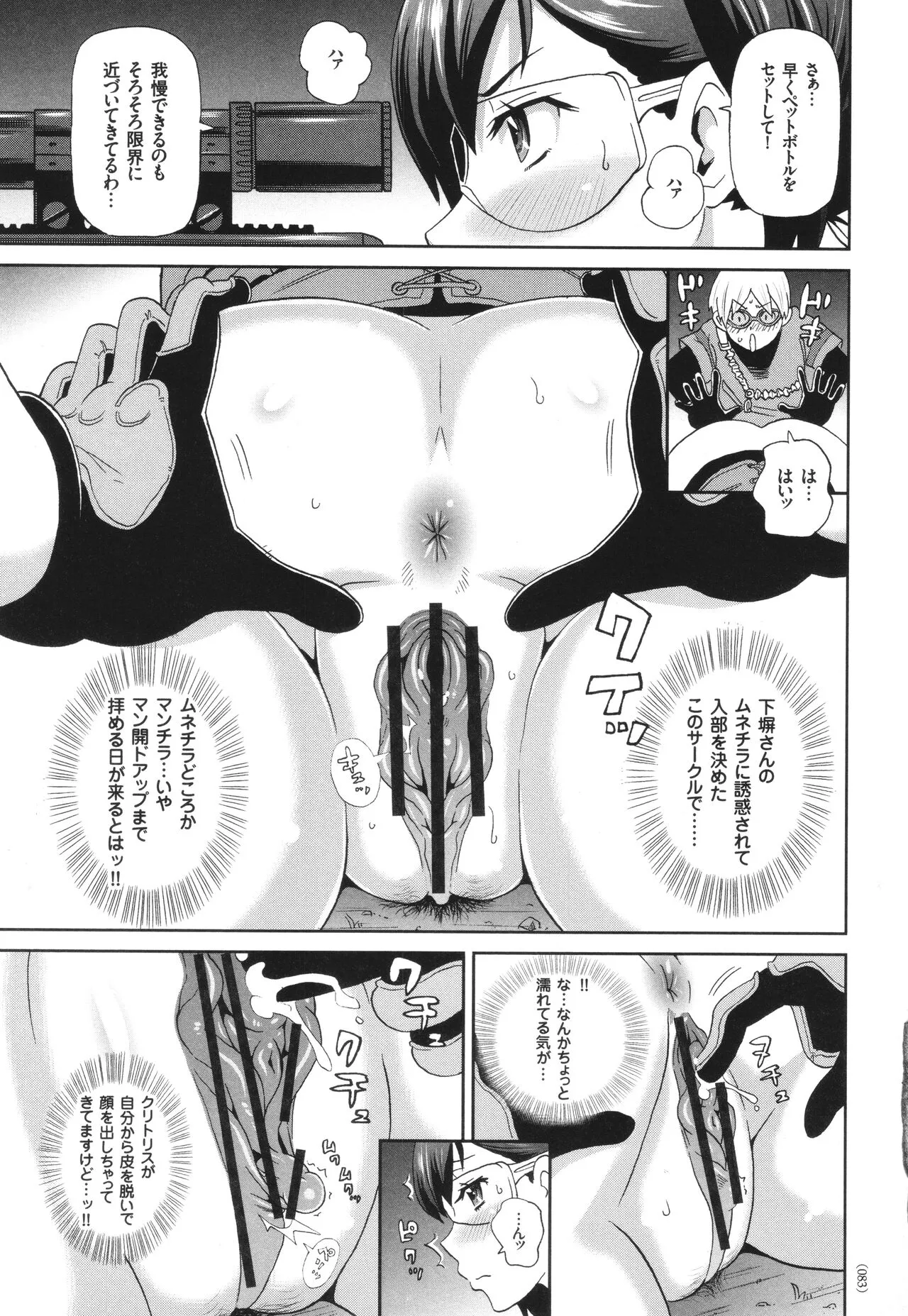 Page 83