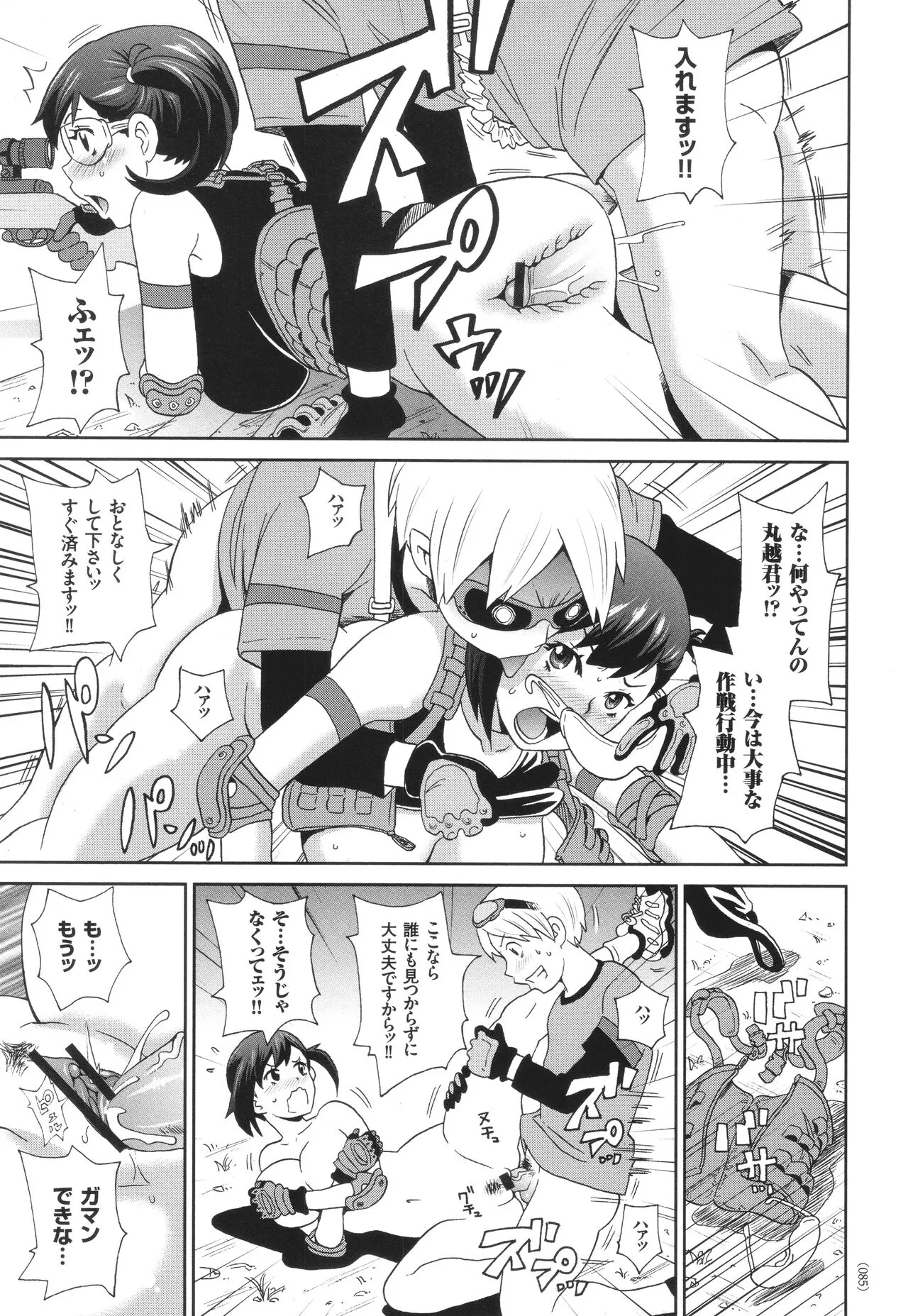 Page 85