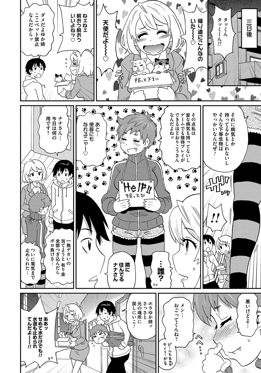 Page 74