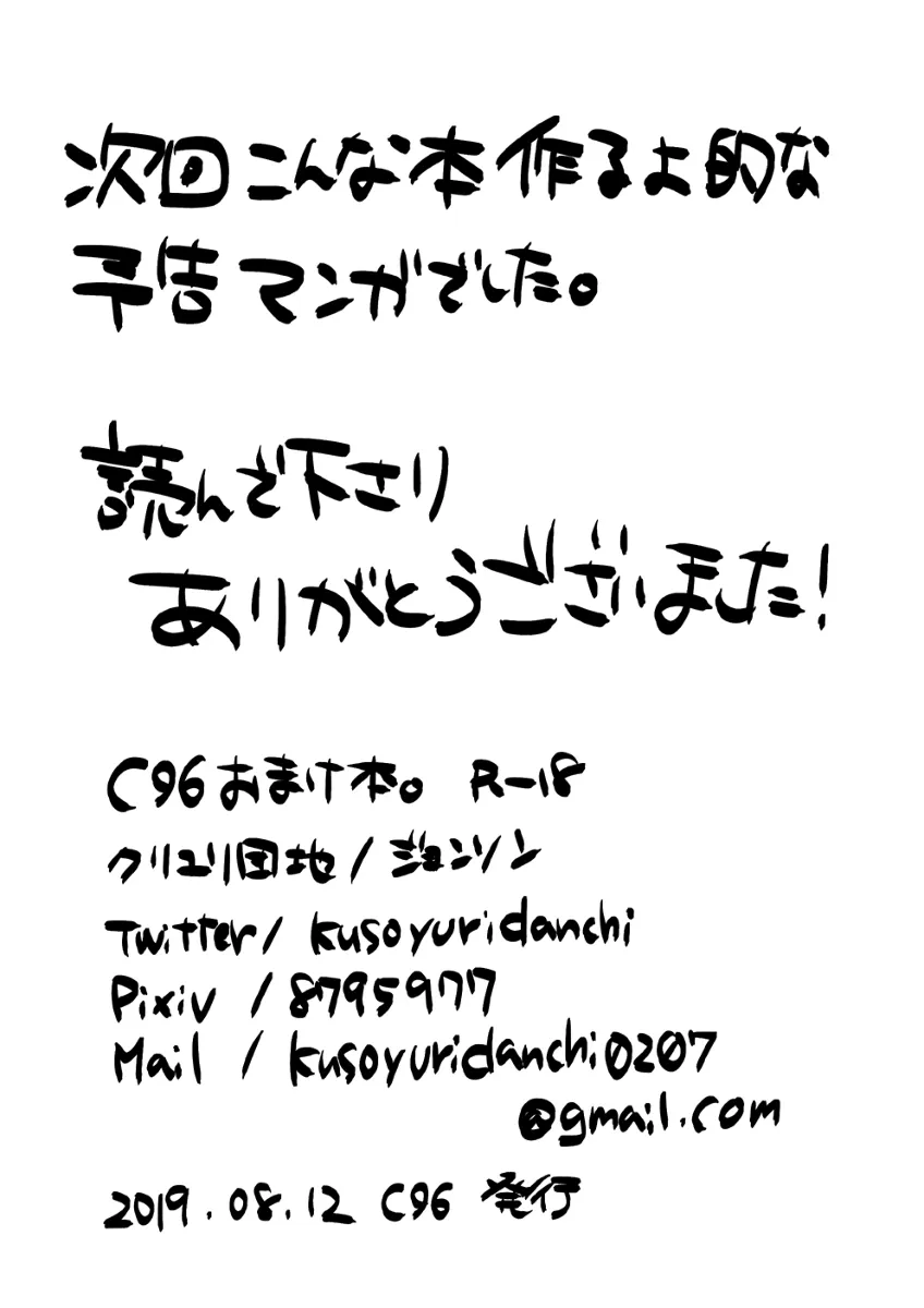 Page 250