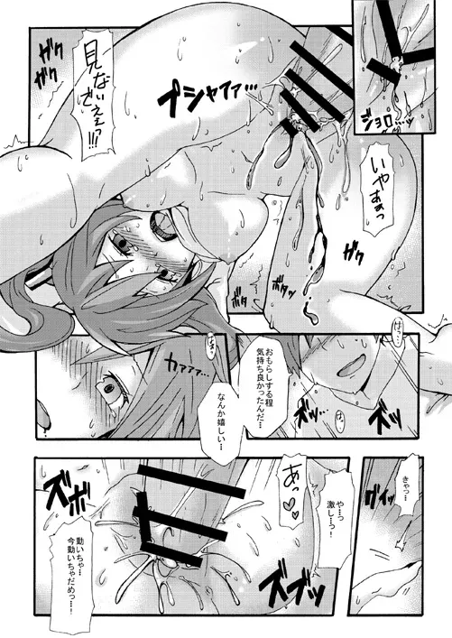 Page 538