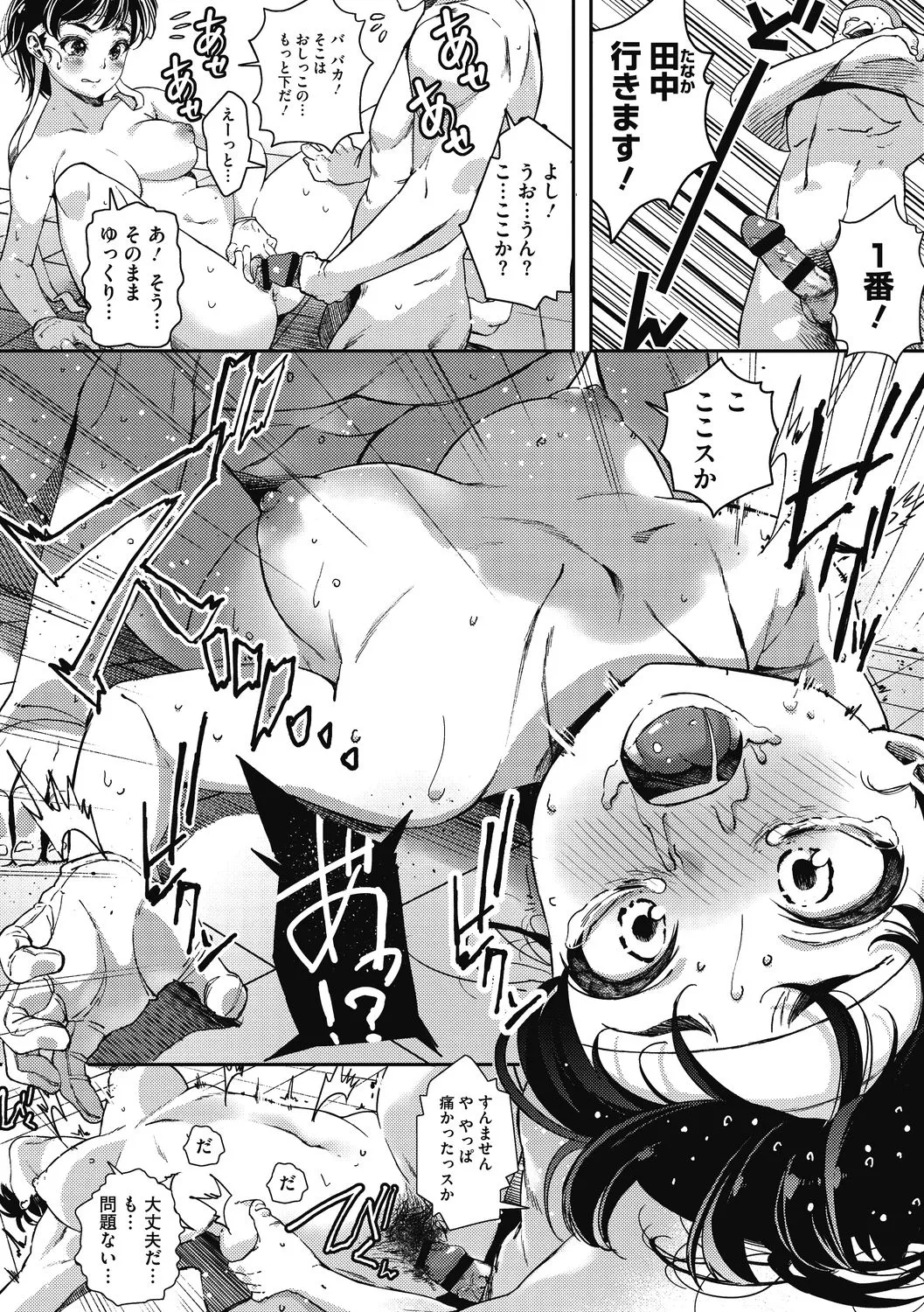 Page 192