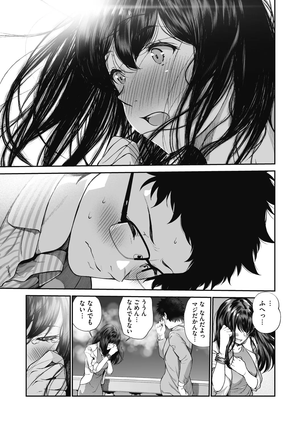 Page 207