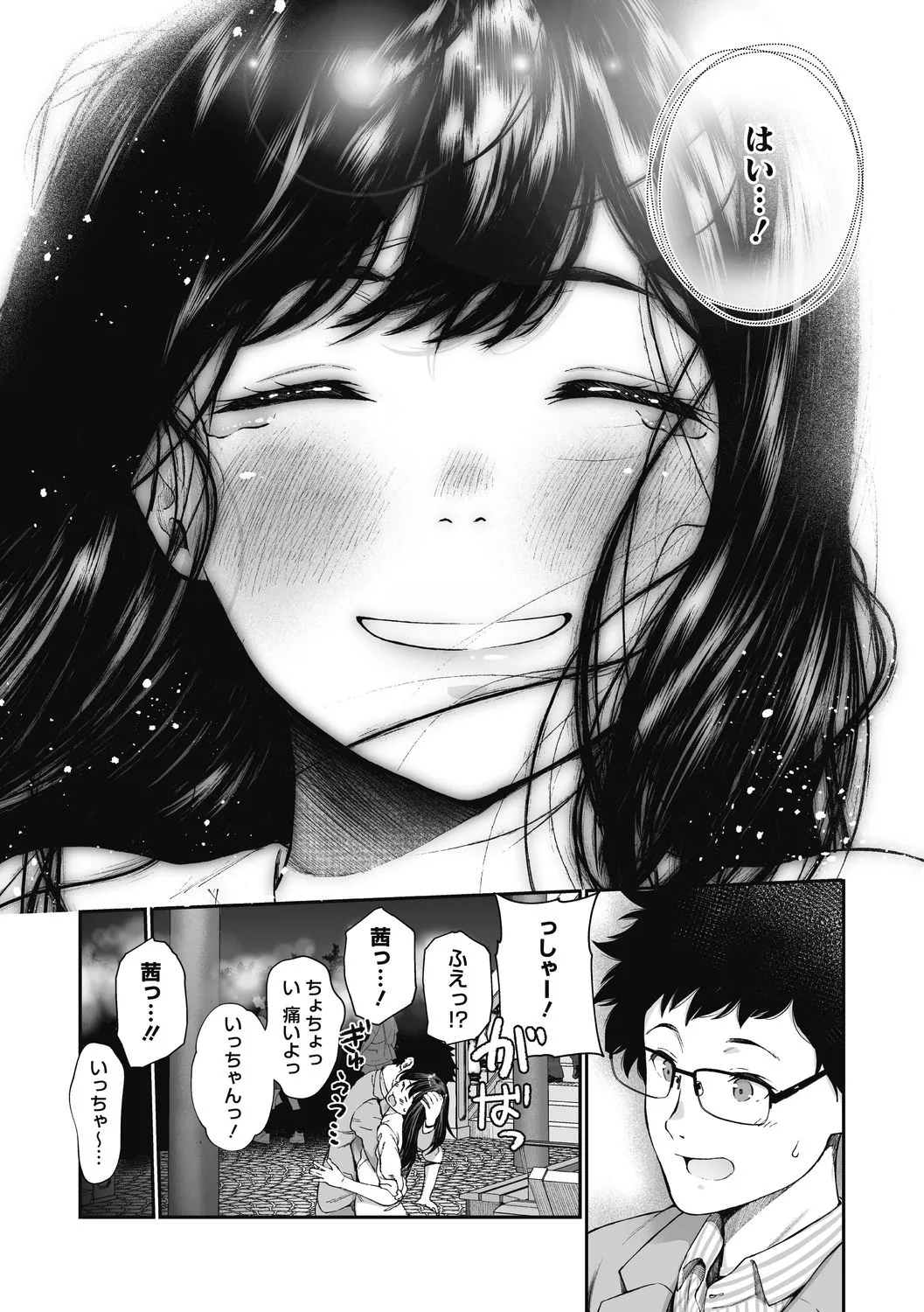 Page 208