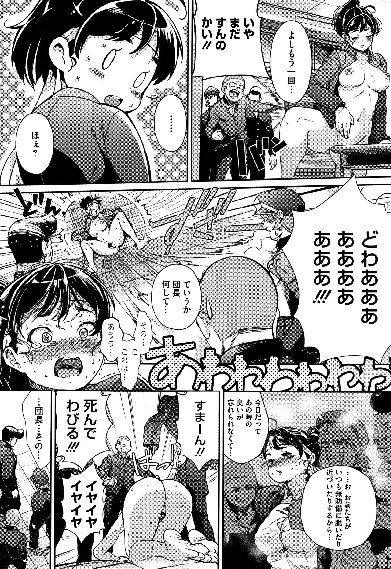 Page 184