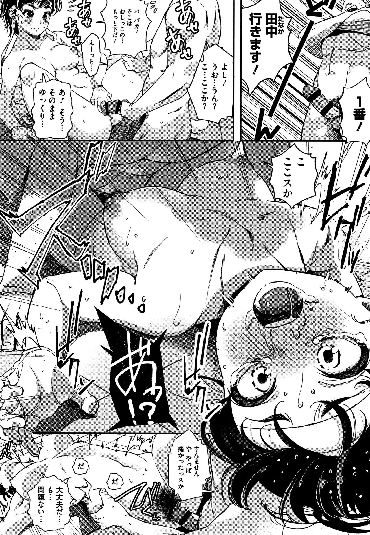 Page 192