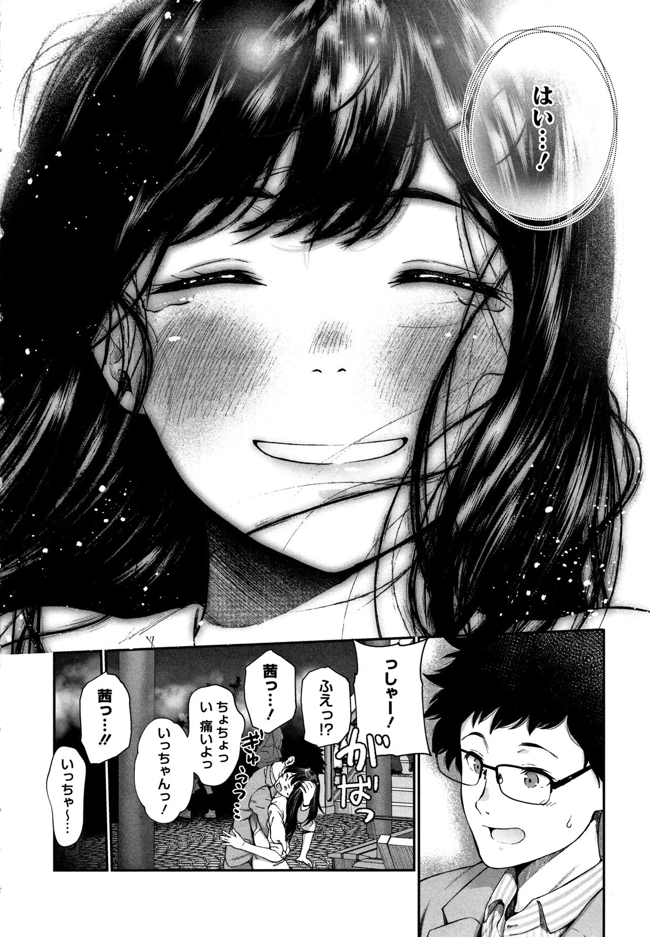 Page 208