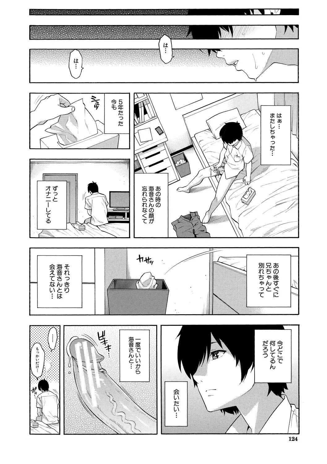 Page 123